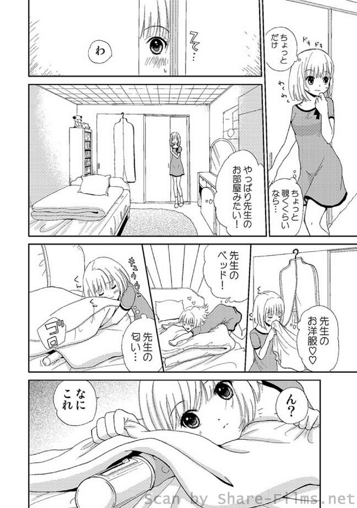 COMIC しちゅぷれ Vol.2