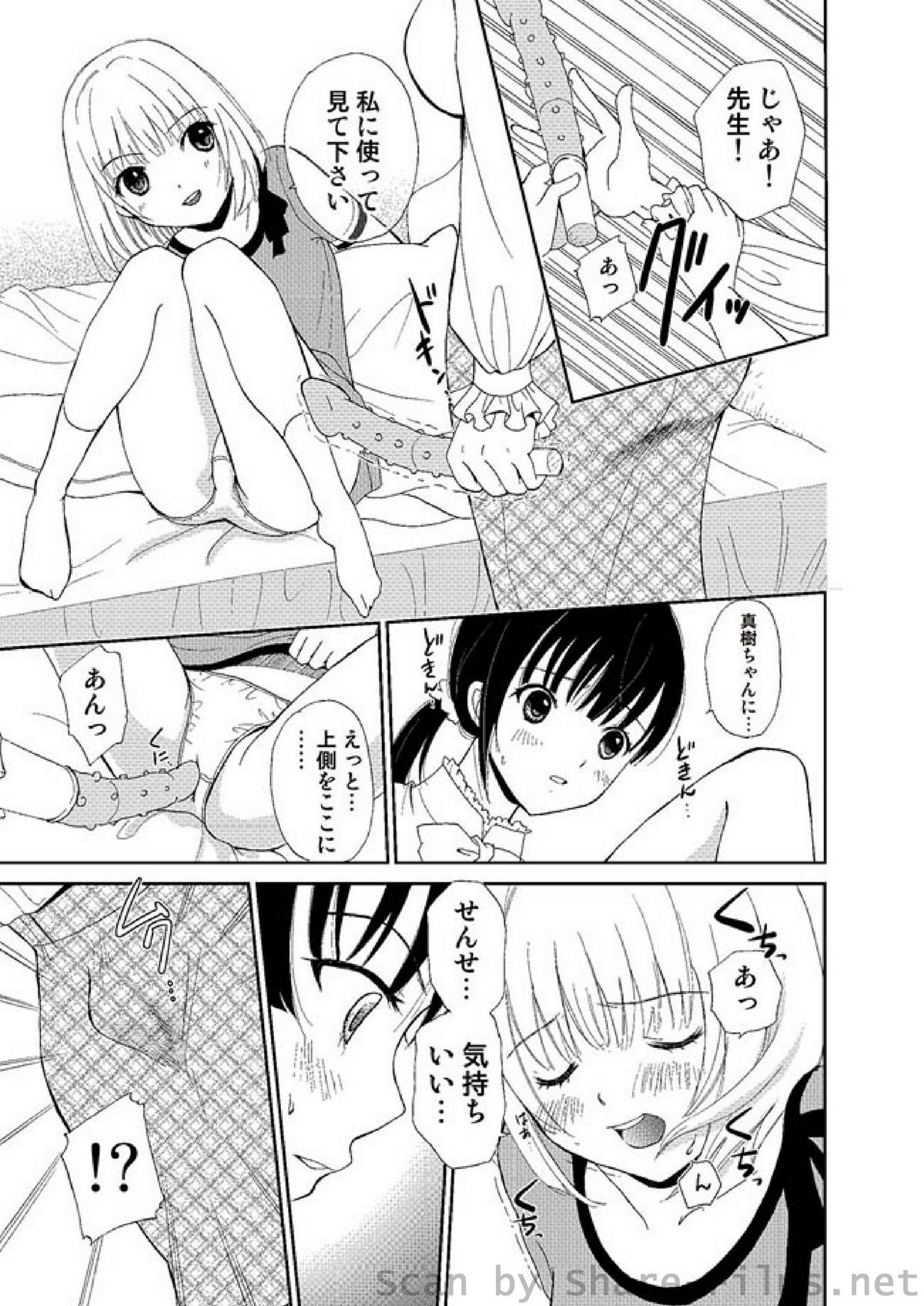 COMIC しちゅぷれ Vol.2