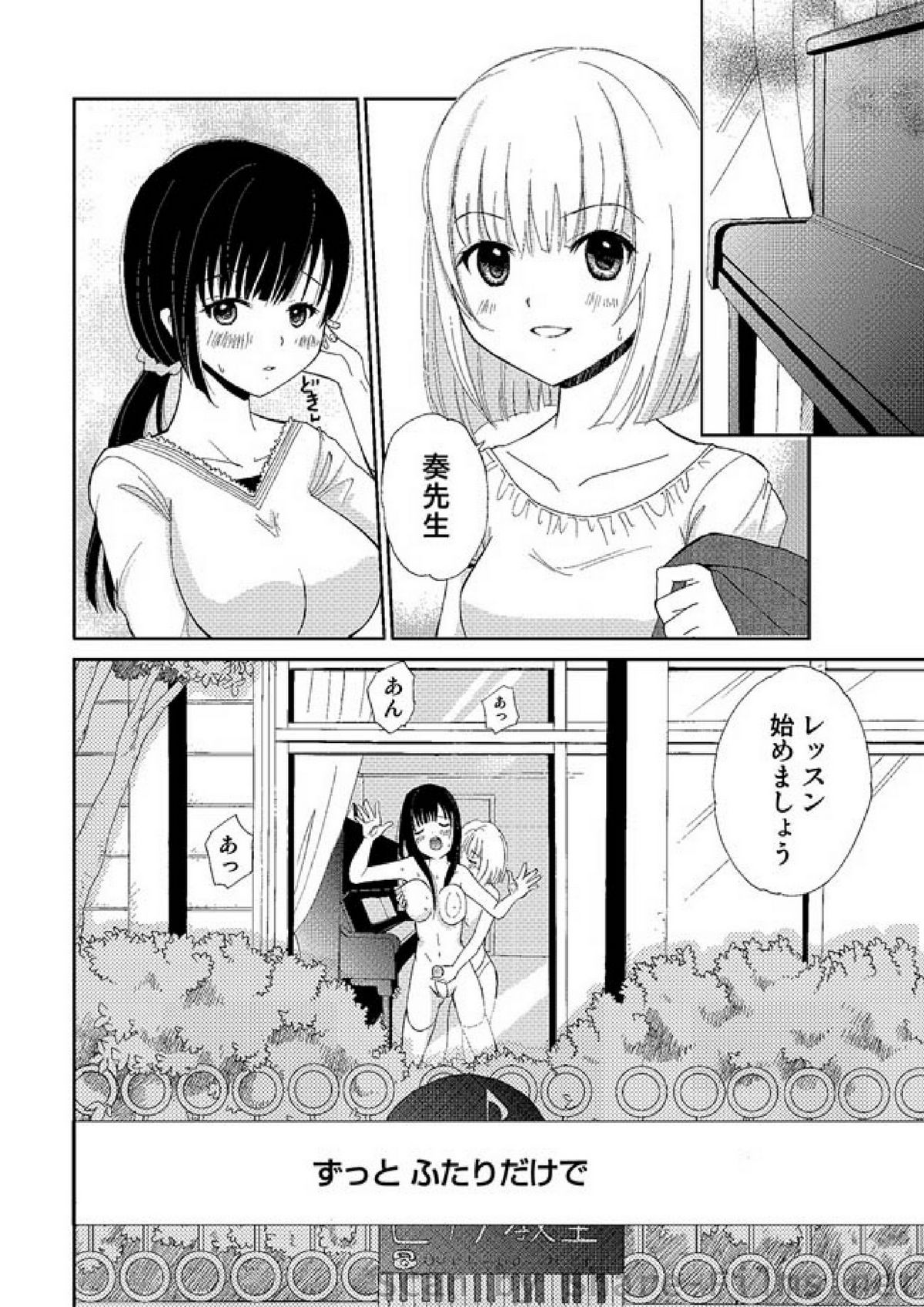 COMIC しちゅぷれ Vol.2