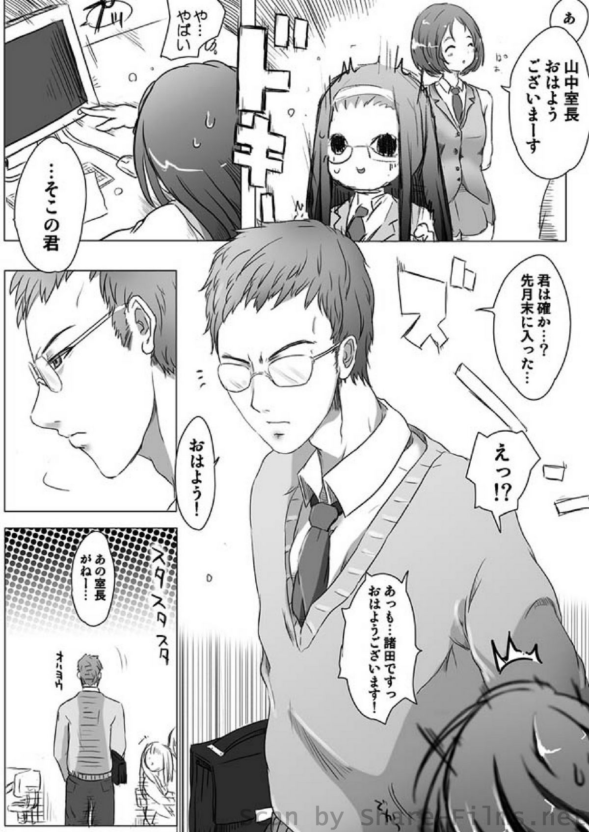COMIC しちゅぷれ Vol.2
