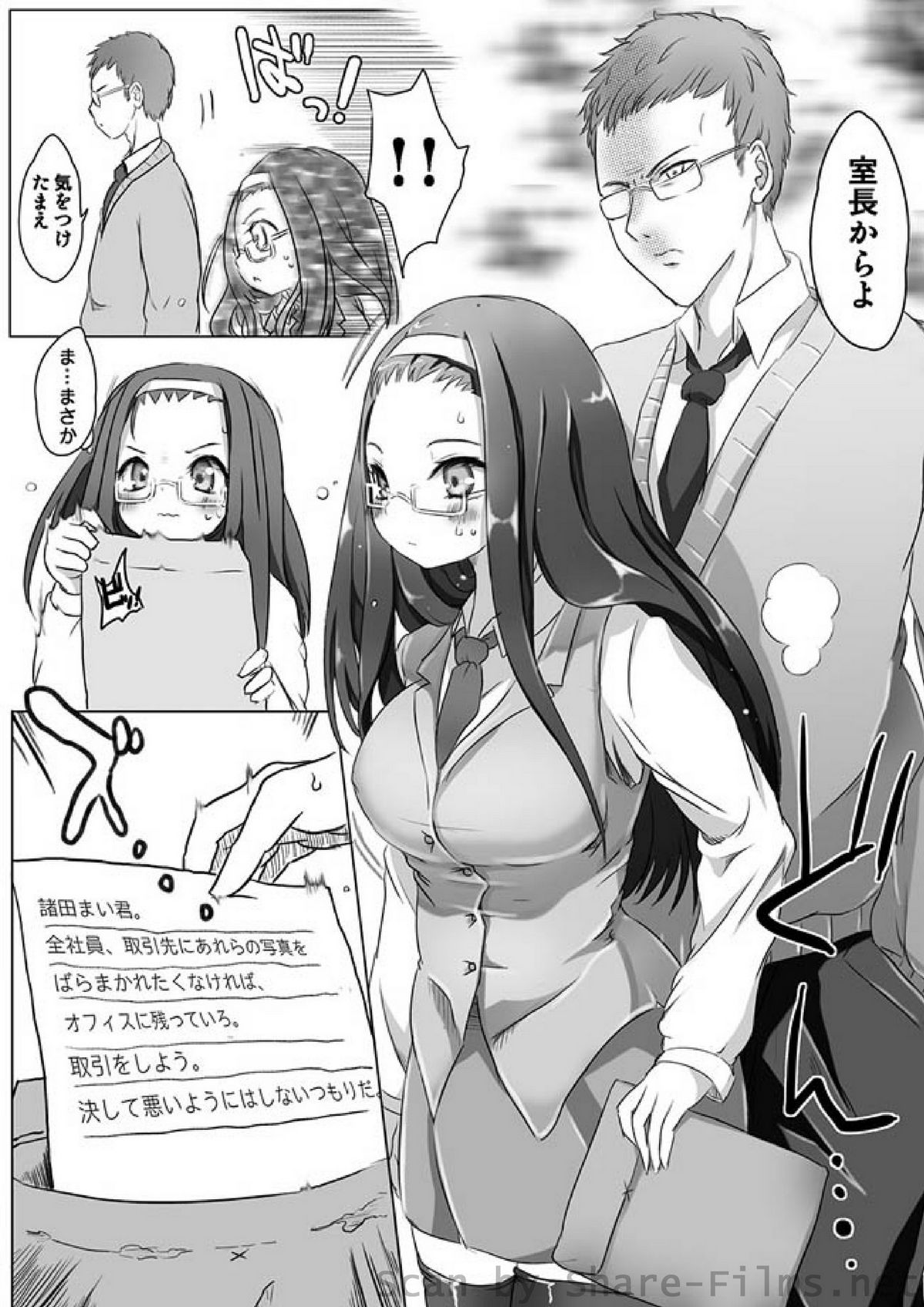 COMIC しちゅぷれ Vol.2