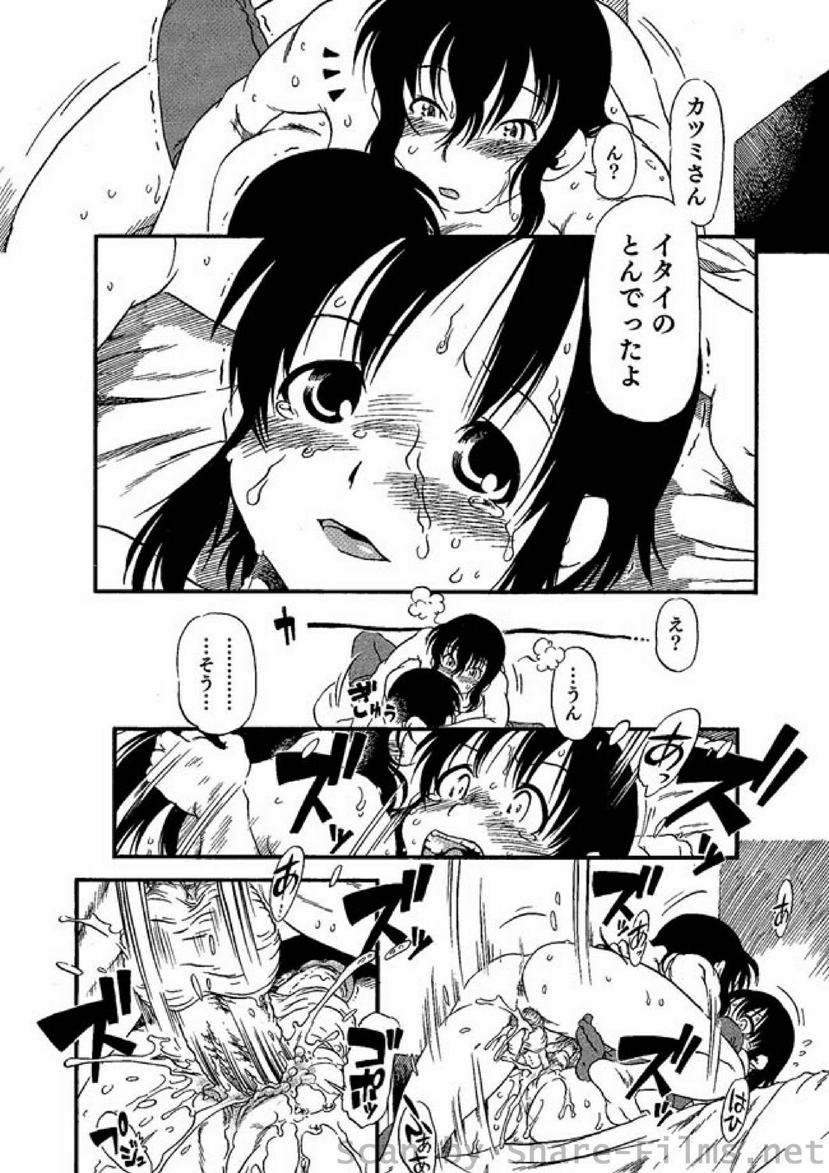 COMIC しちゅぷれ Vol.2