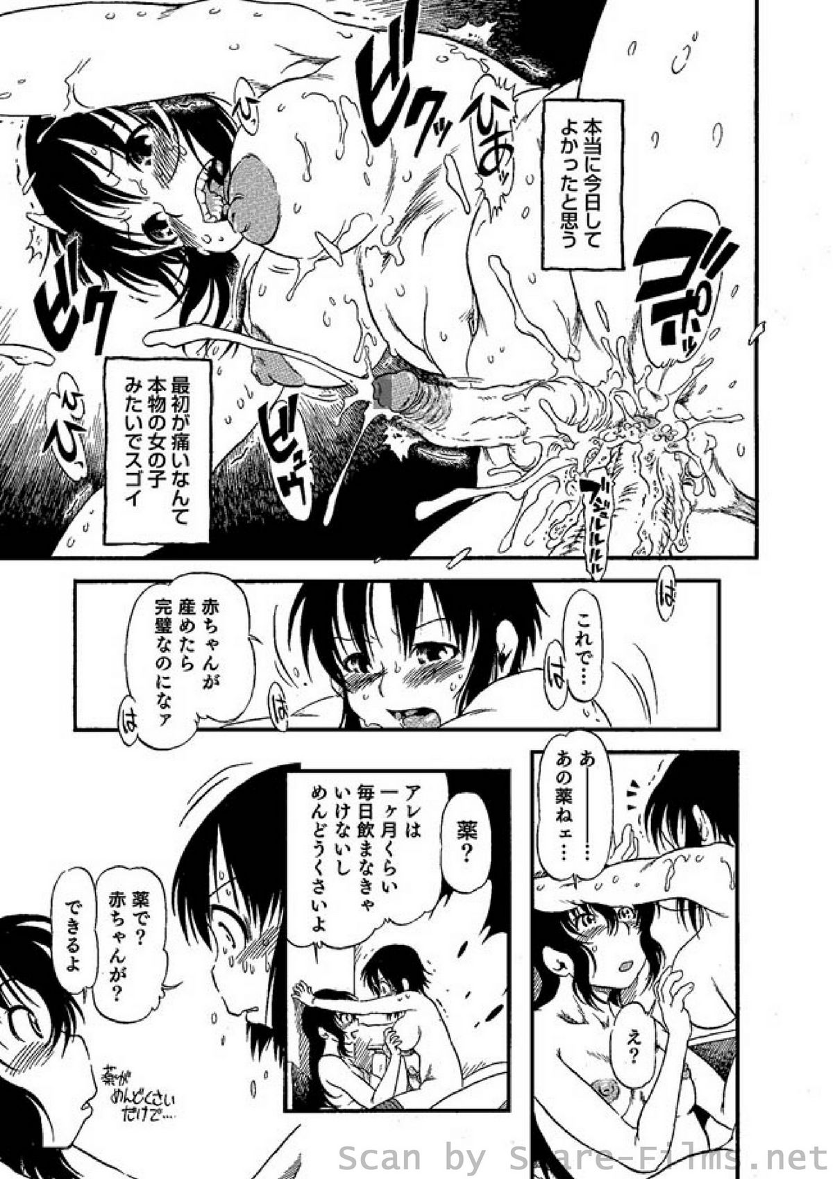 COMIC しちゅぷれ Vol.2