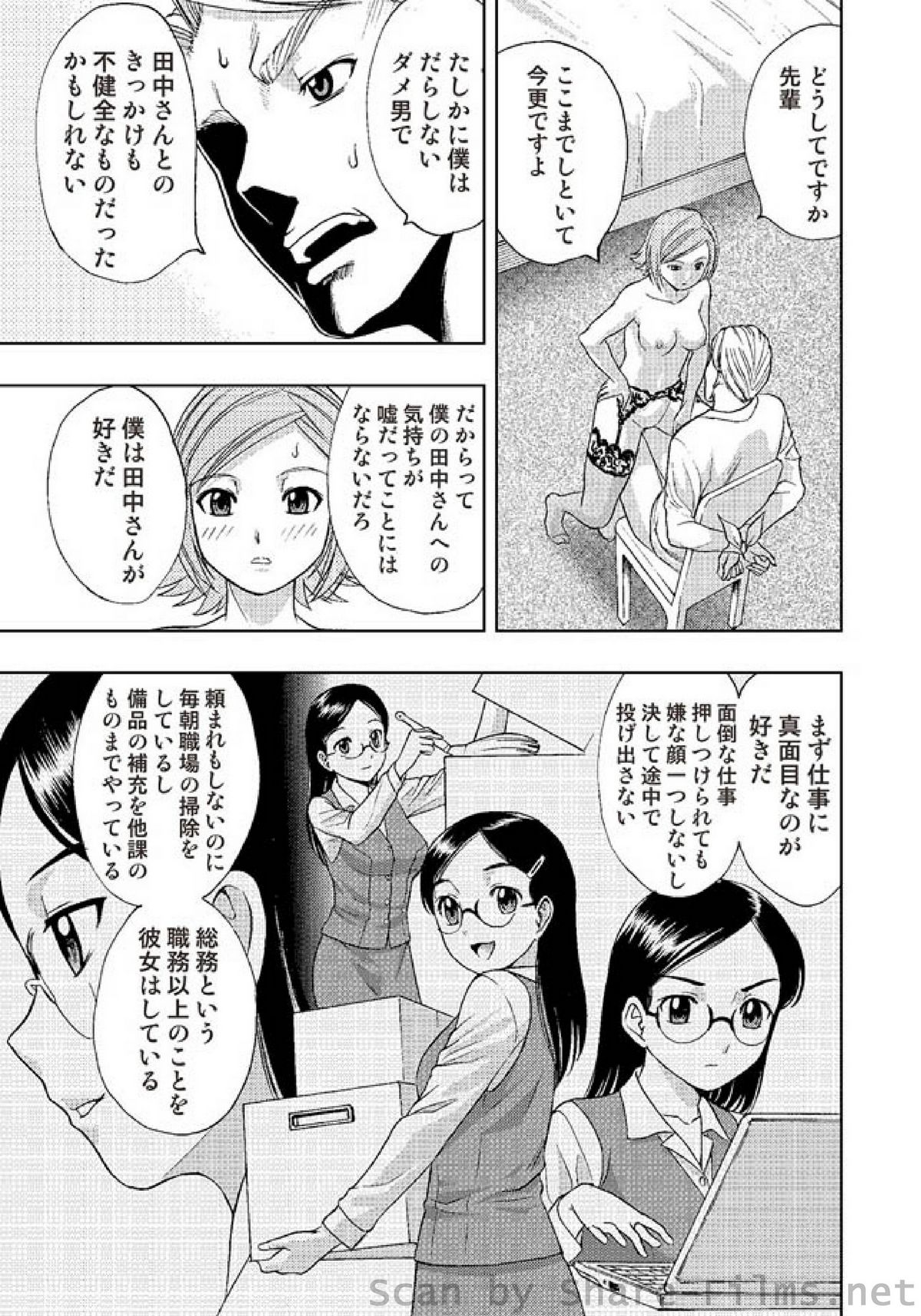 COMIC しちゅぷれ Vol.2