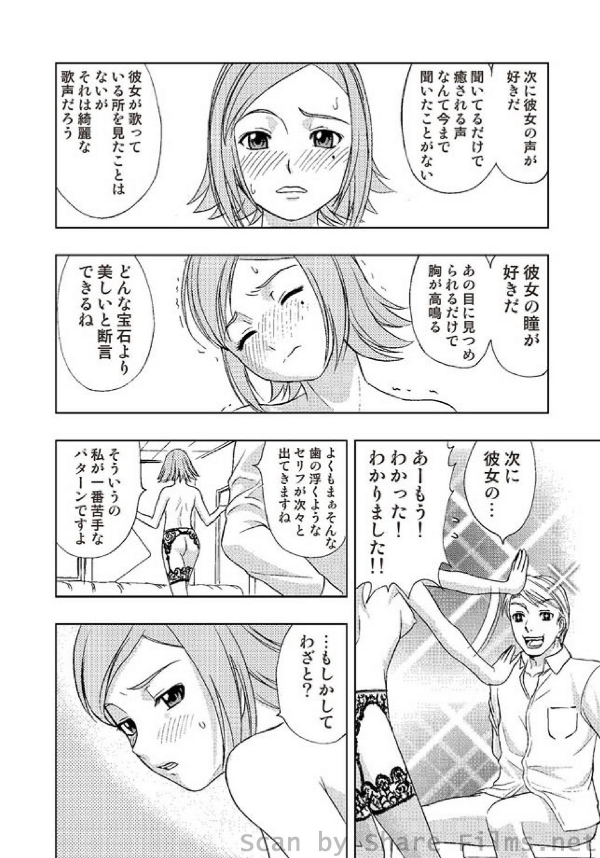 COMIC しちゅぷれ Vol.2