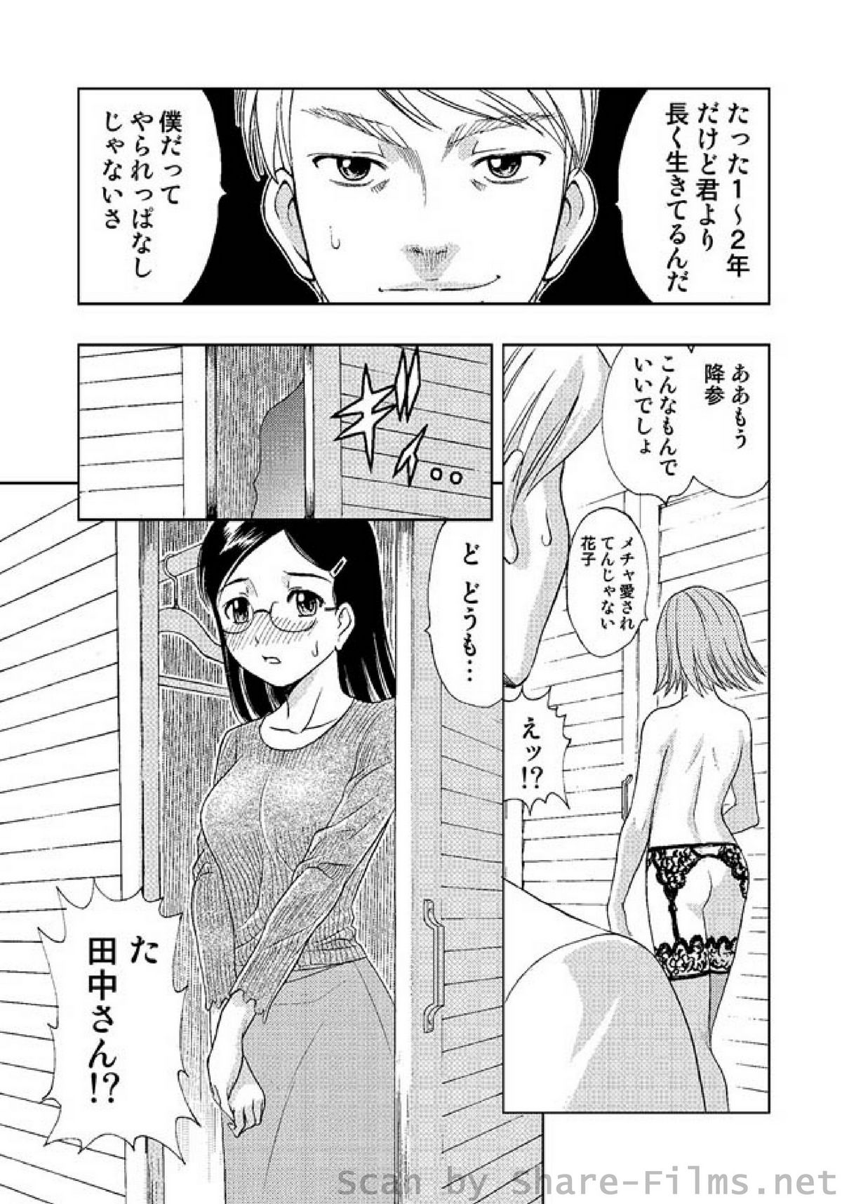 COMIC しちゅぷれ Vol.2