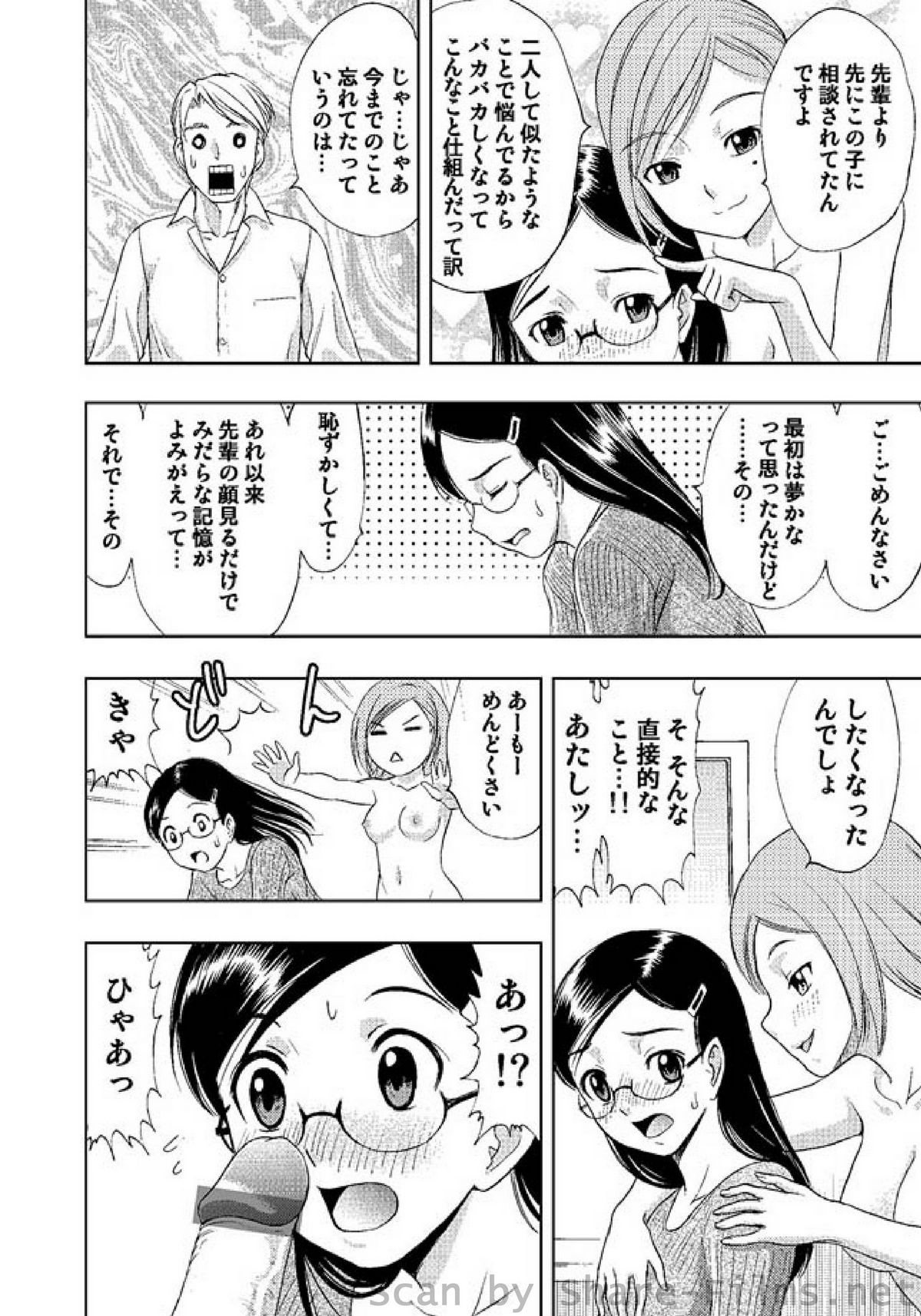 COMIC しちゅぷれ Vol.2