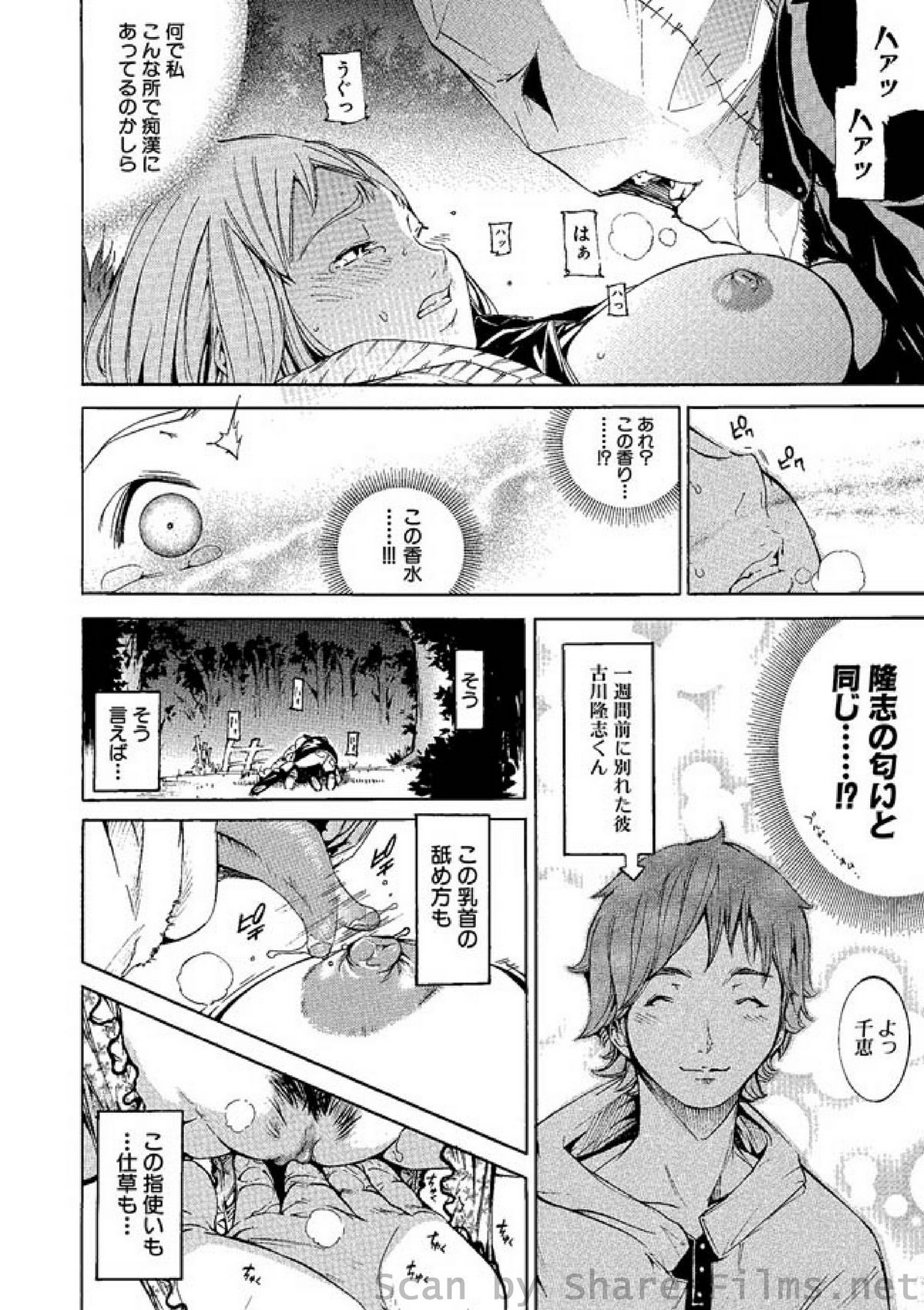 COMIC しちゅぷれ Vol.2