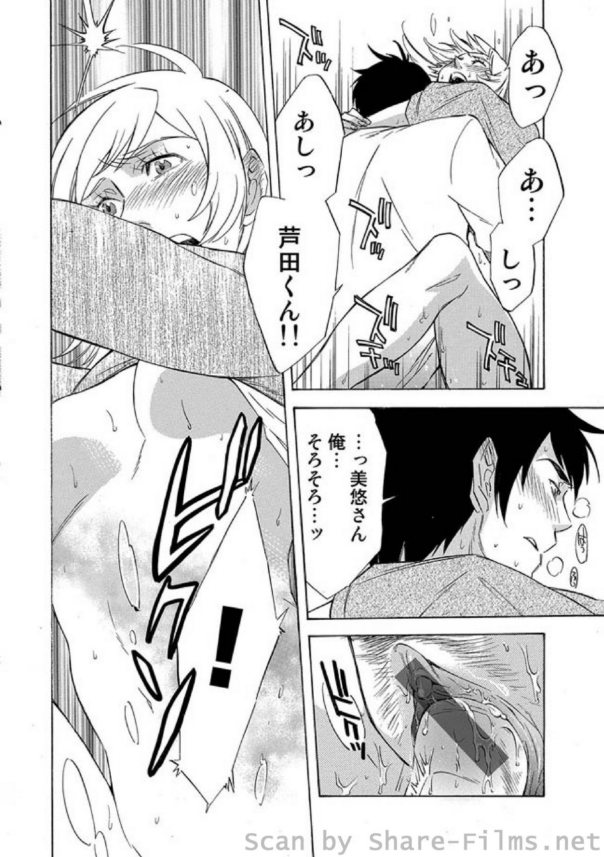 COMIC しちゅぷれ Vol.2