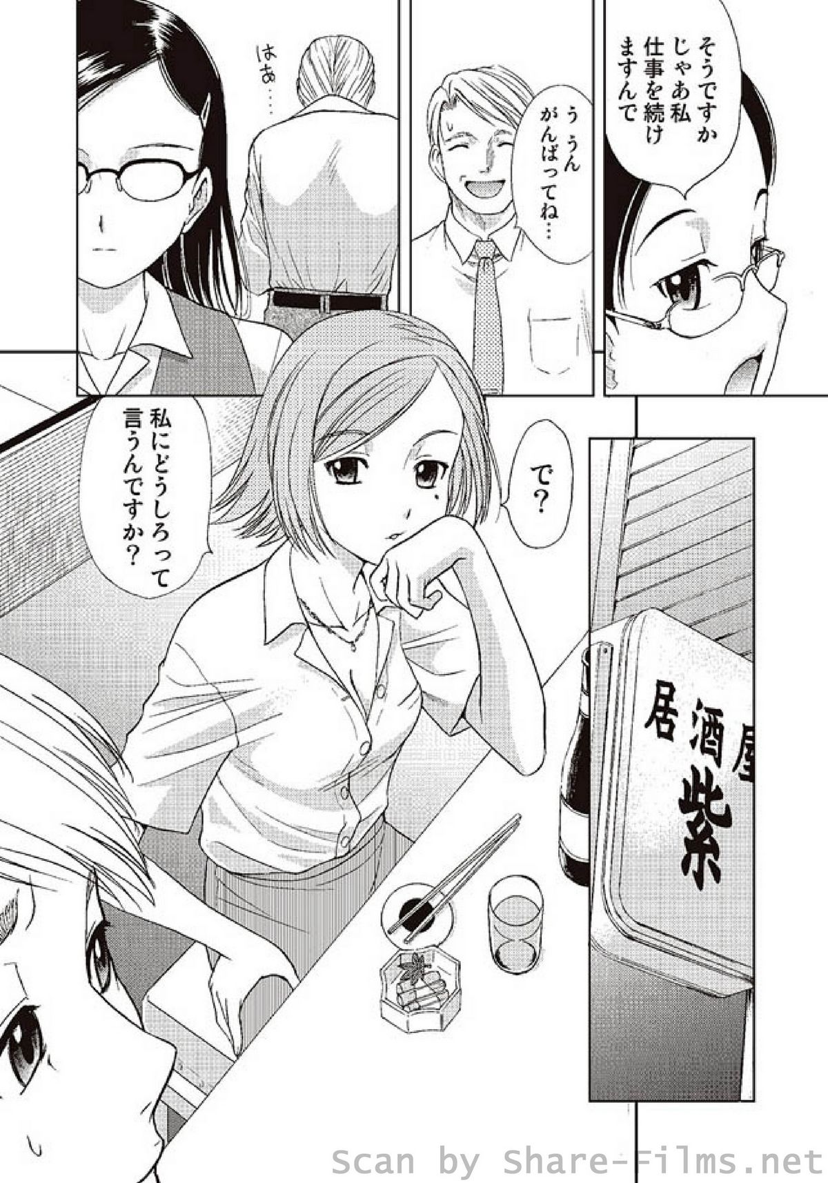 COMIC しちゅぷれ Vol.2