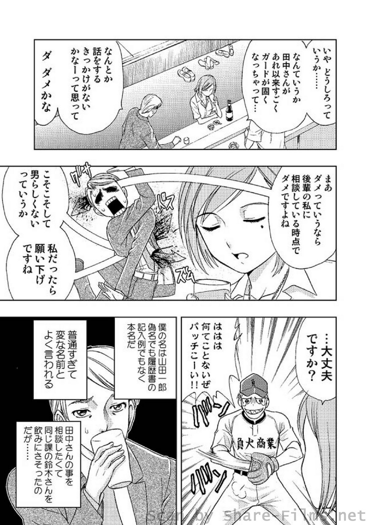 COMIC しちゅぷれ Vol.2
