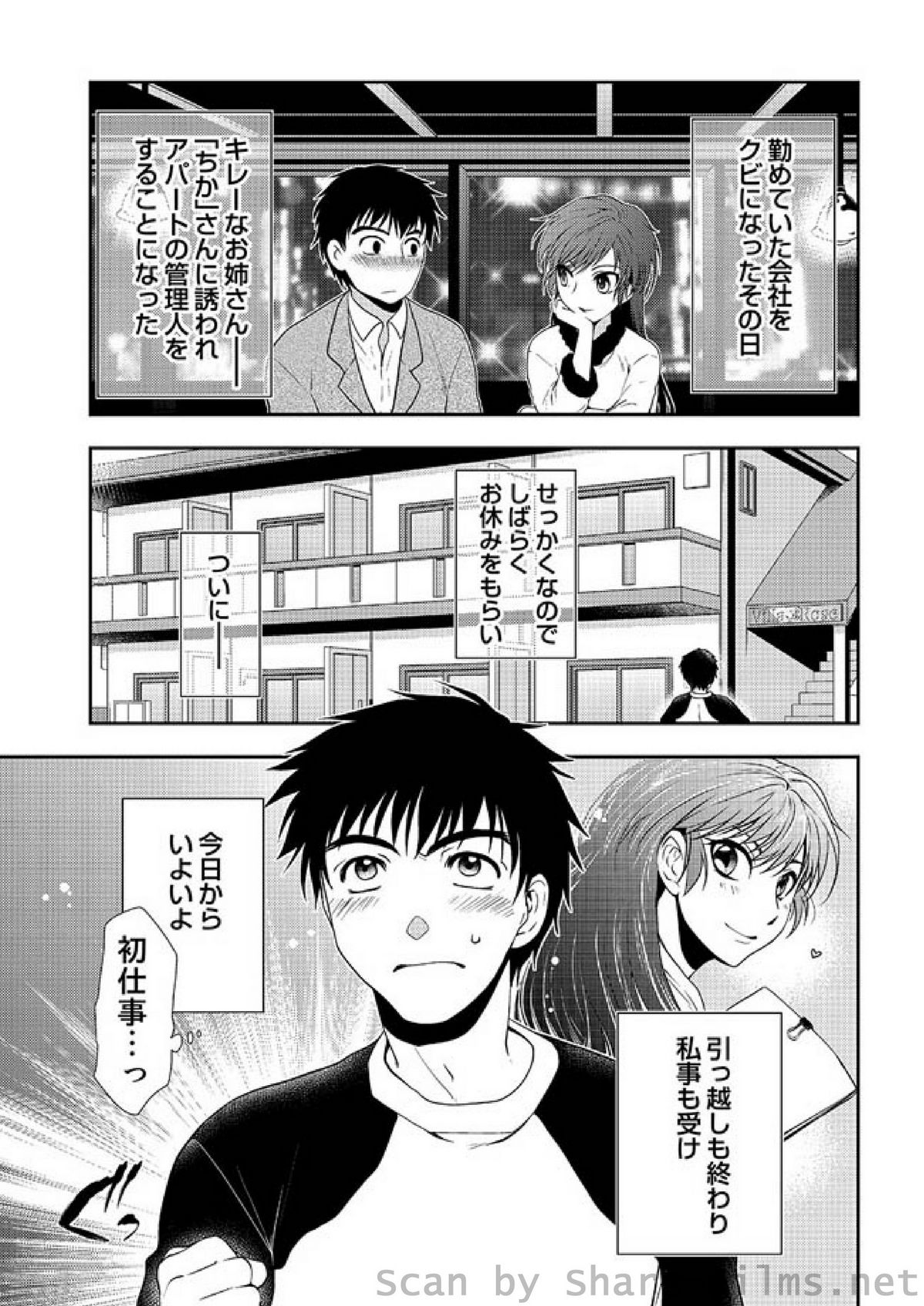 COMIC しちゅぷれ Vol.2