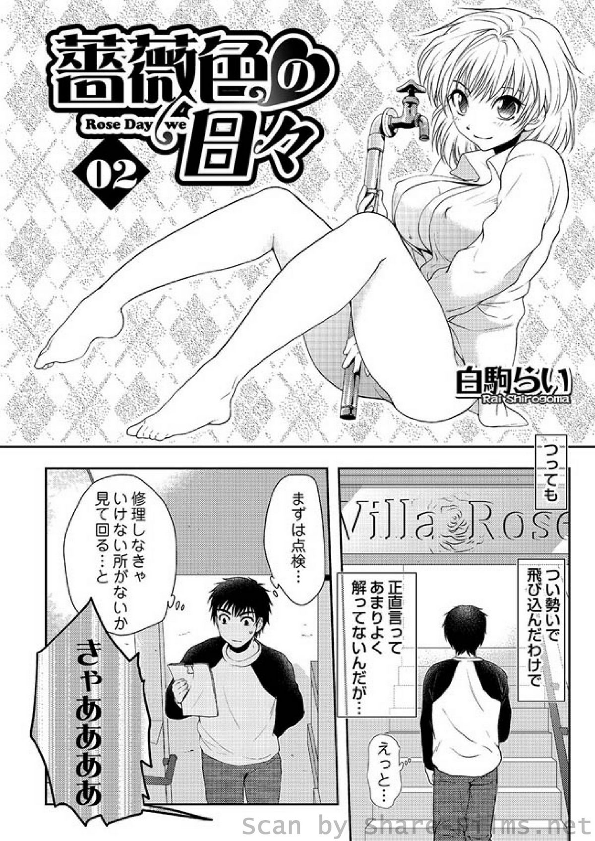 COMIC しちゅぷれ Vol.2