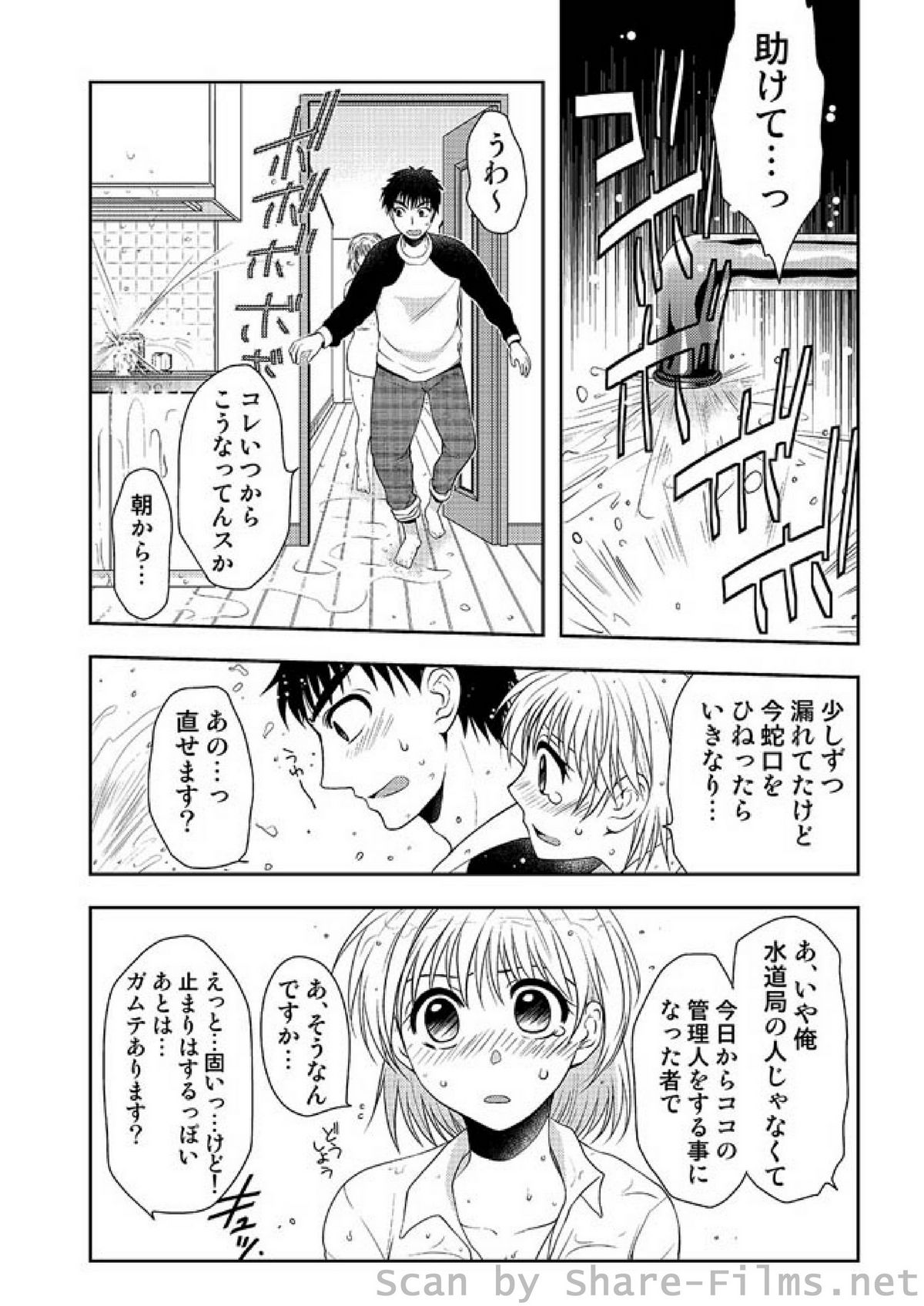 COMIC しちゅぷれ Vol.2