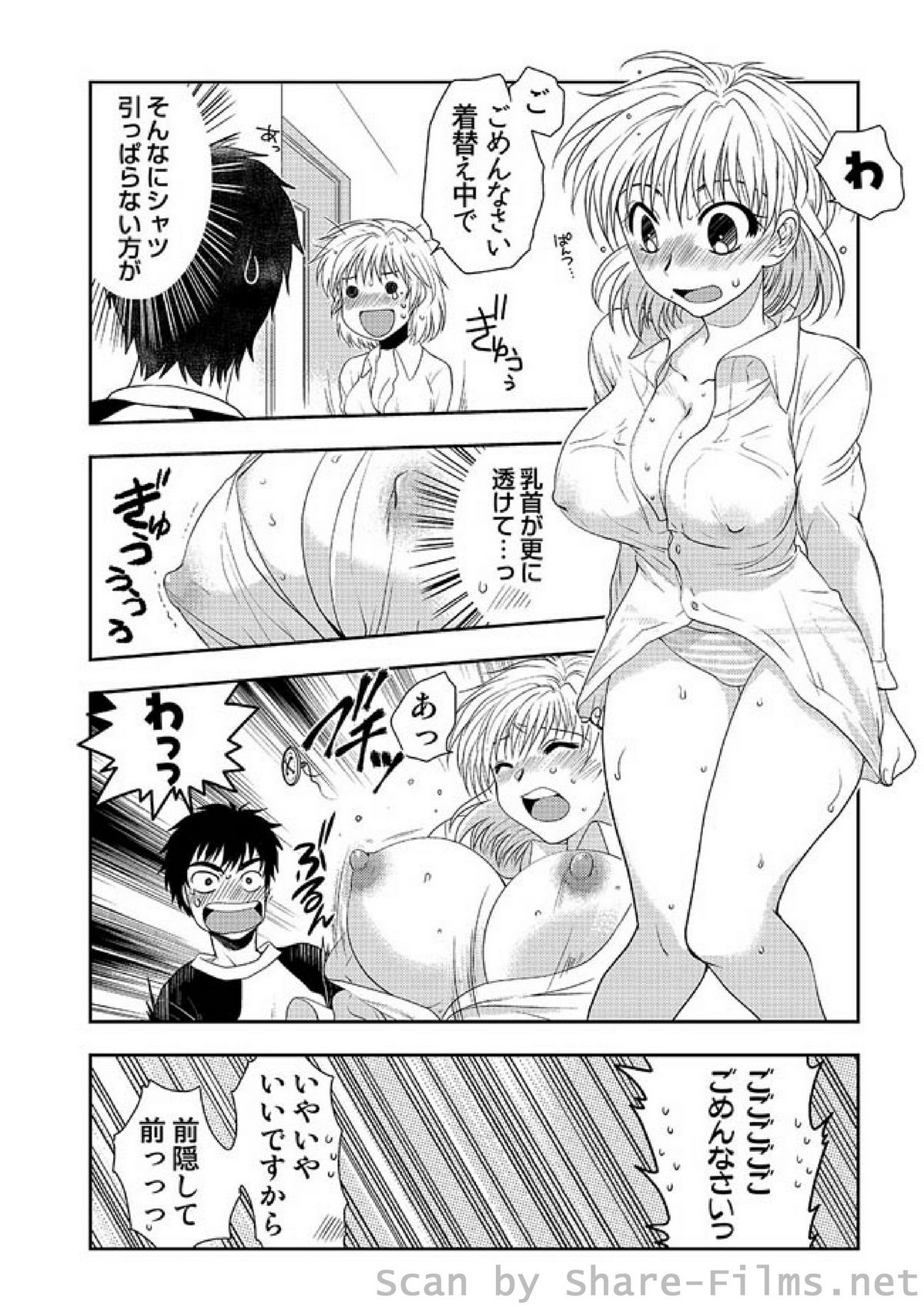 COMIC しちゅぷれ Vol.2