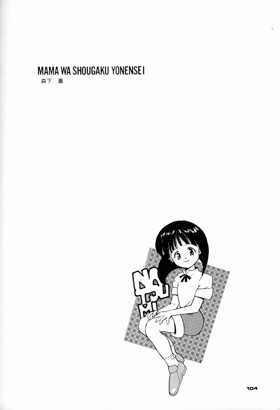 (C44) [元祖園田屋 (よろず)] 朝鮮飴 Ver.04