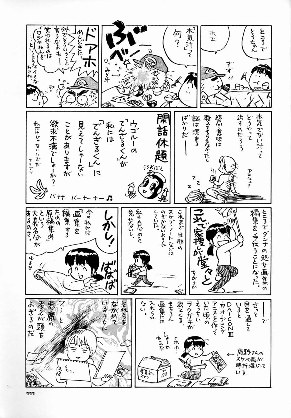 (C44) [元祖園田屋 (よろず)] 朝鮮飴 Ver.04