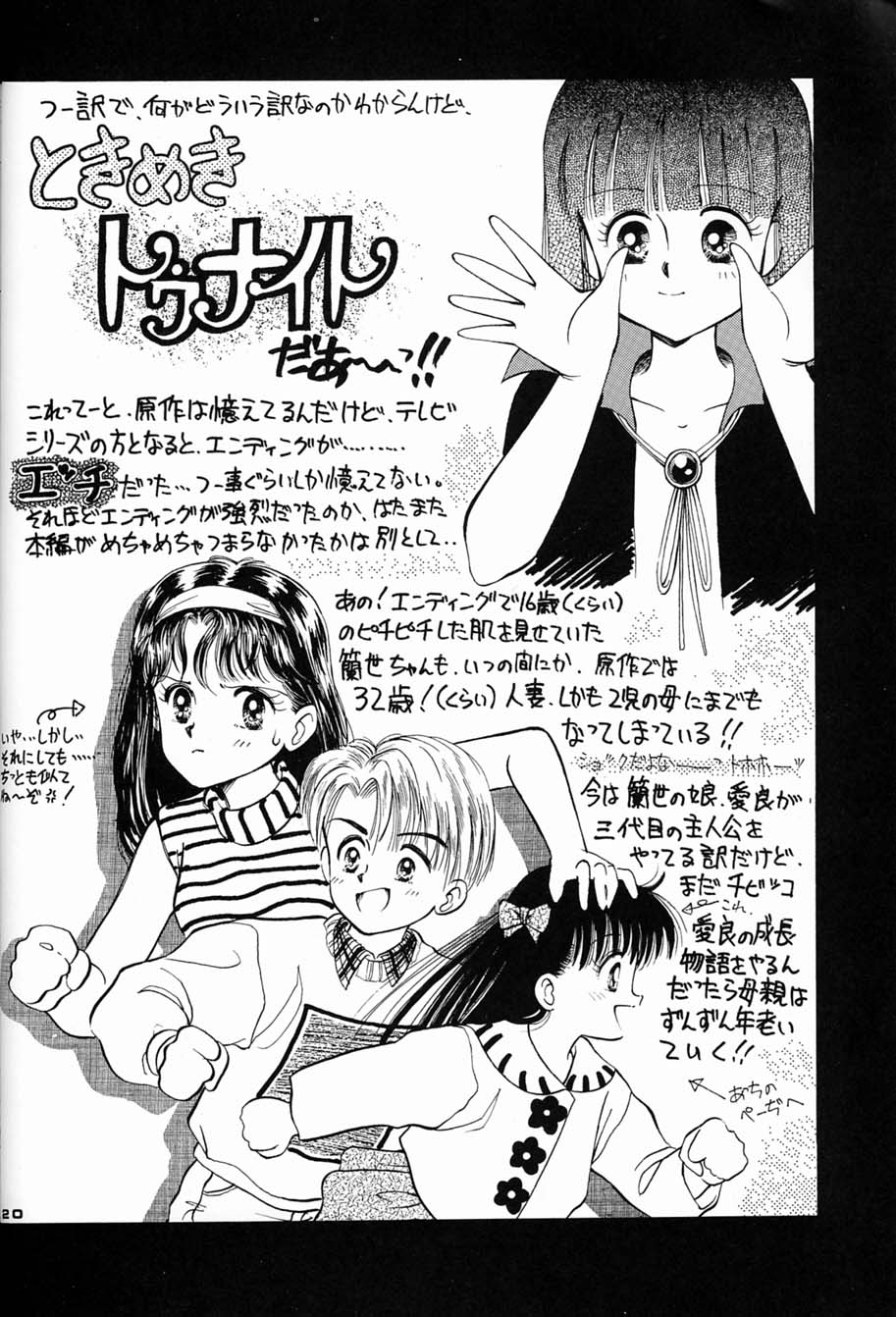 (C44) [元祖園田屋 (よろず)] 朝鮮飴 Ver.04