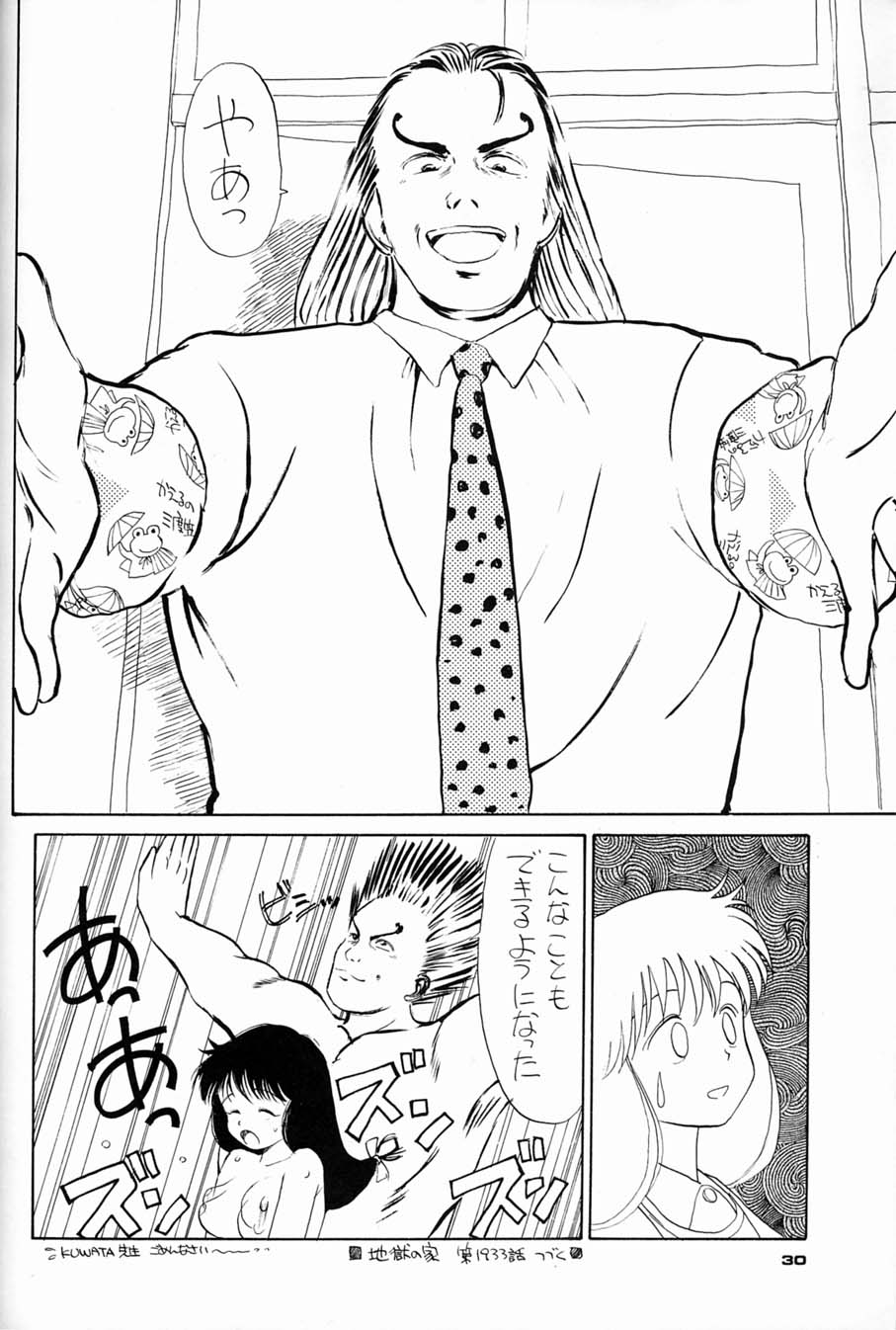 (C44) [元祖園田屋 (よろず)] 朝鮮飴 Ver.04