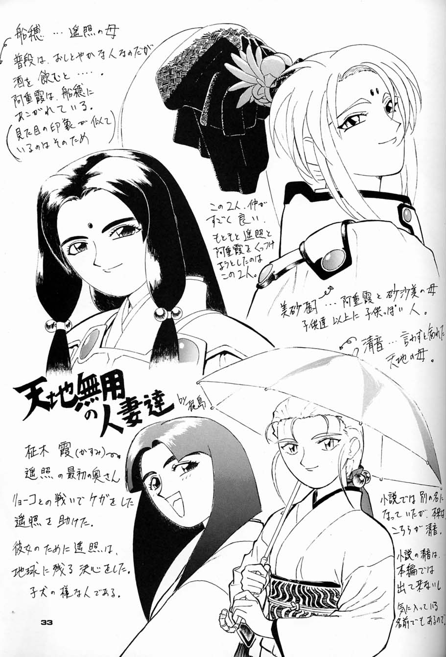 (C44) [元祖園田屋 (よろず)] 朝鮮飴 Ver.04