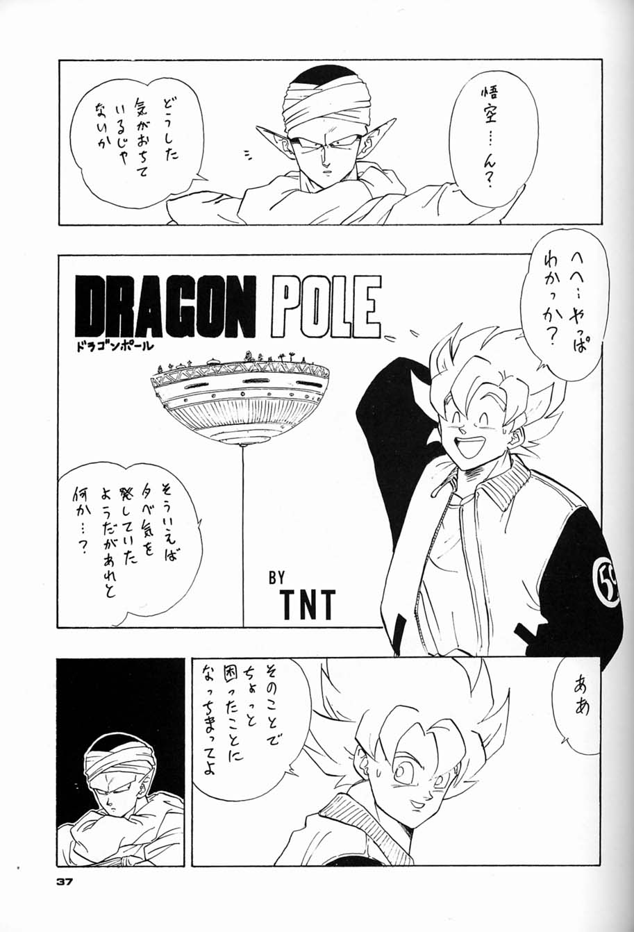 (C44) [元祖園田屋 (よろず)] 朝鮮飴 Ver.04