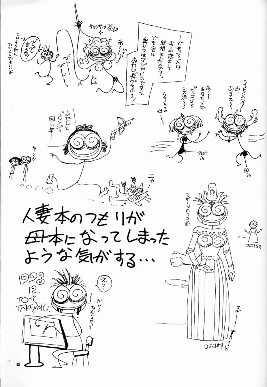 (C44) [元祖園田屋 (よろず)] 朝鮮飴 Ver.04