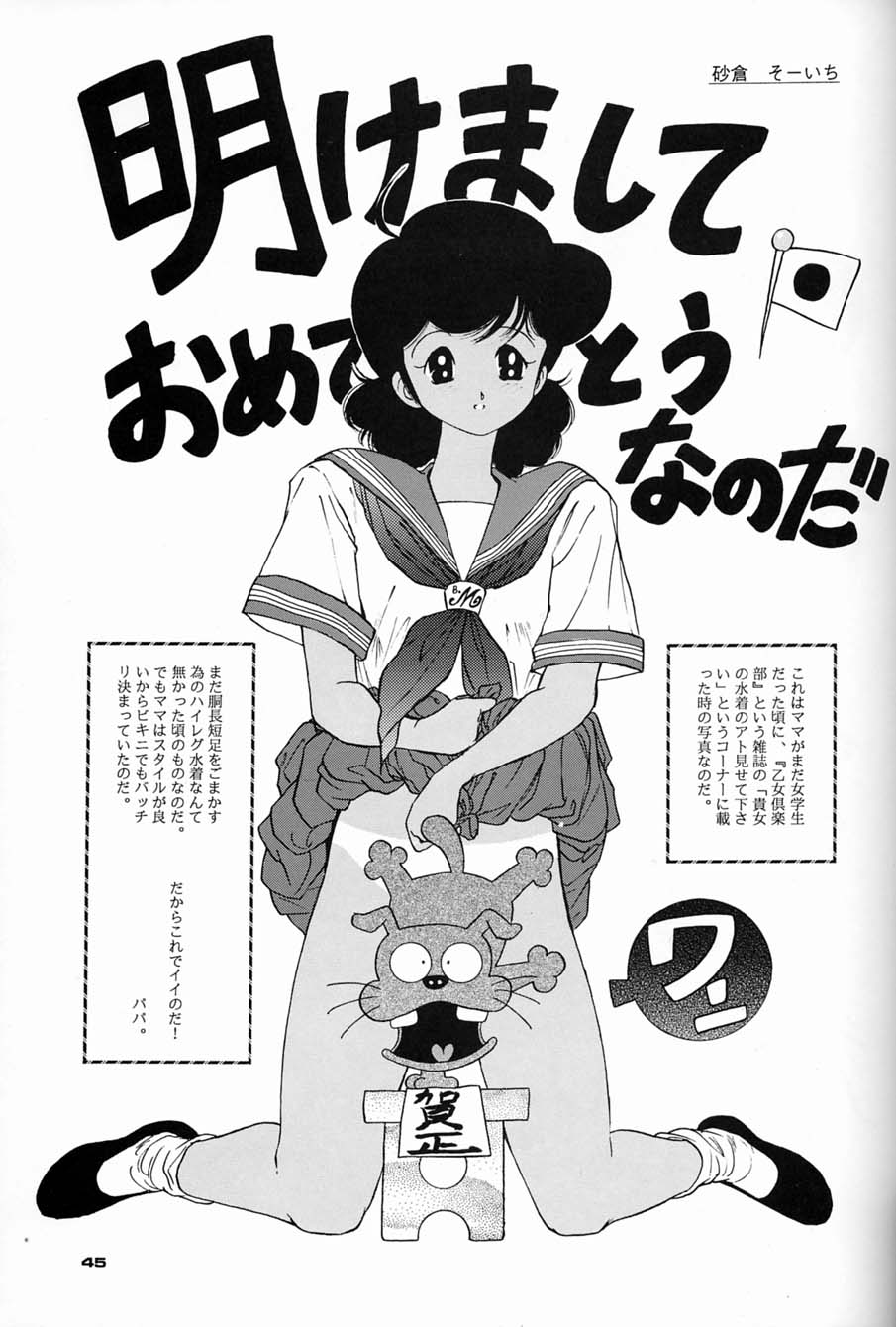 (C44) [元祖園田屋 (よろず)] 朝鮮飴 Ver.04