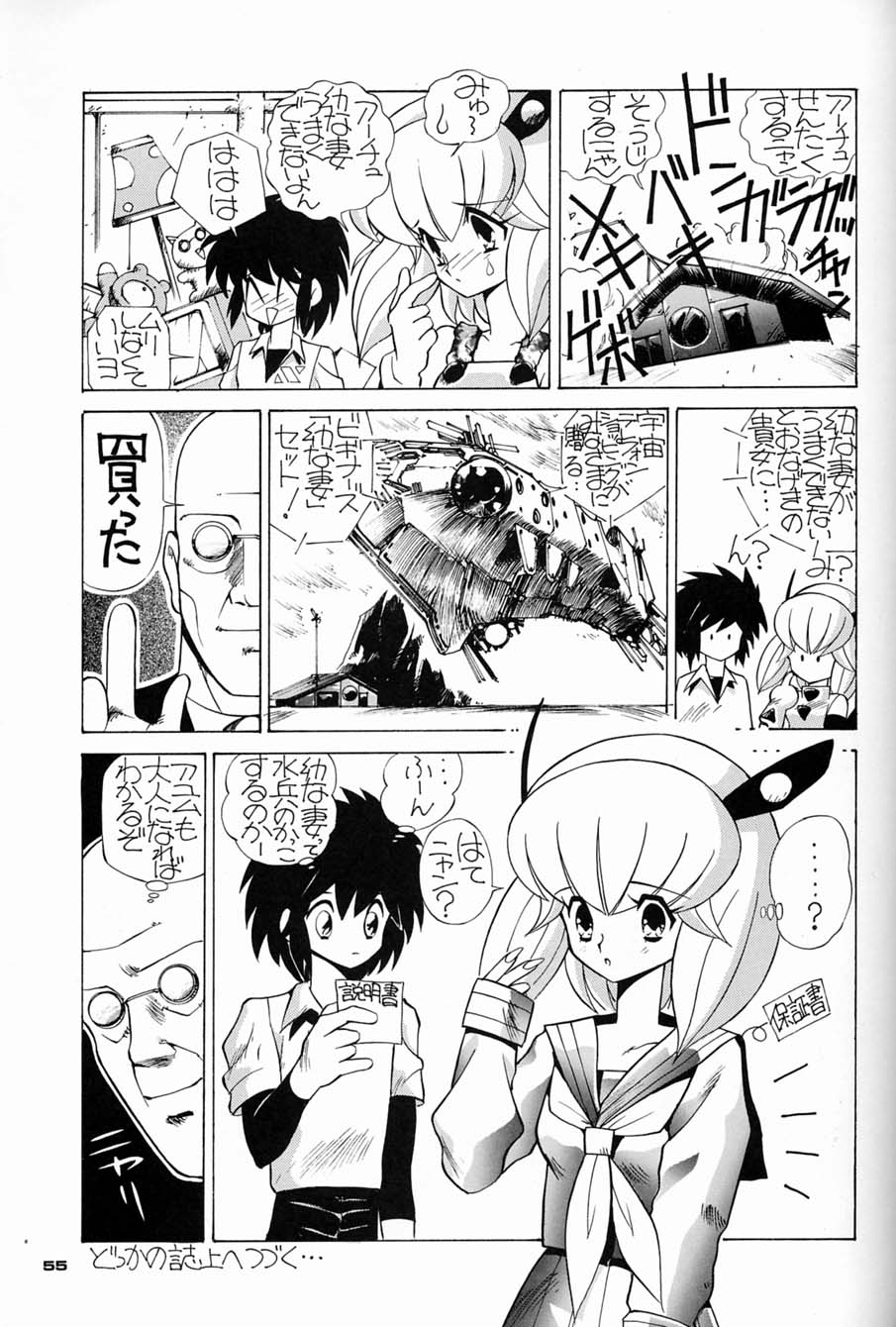 (C44) [元祖園田屋 (よろず)] 朝鮮飴 Ver.04