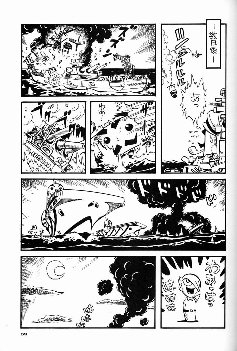 (C44) [元祖園田屋 (よろず)] 朝鮮飴 Ver.04