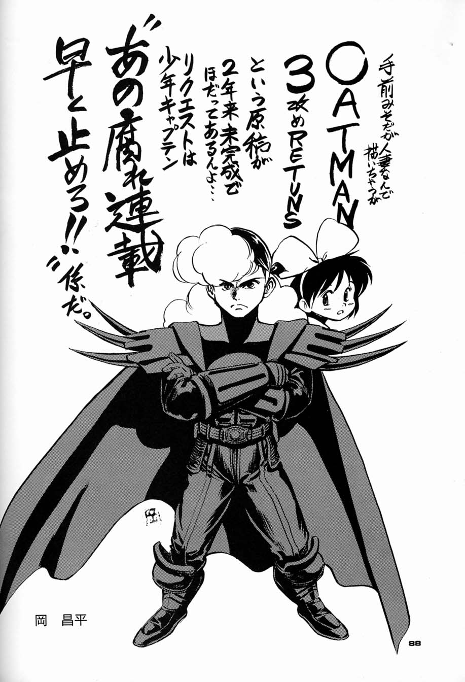 (C44) [元祖園田屋 (よろず)] 朝鮮飴 Ver.04