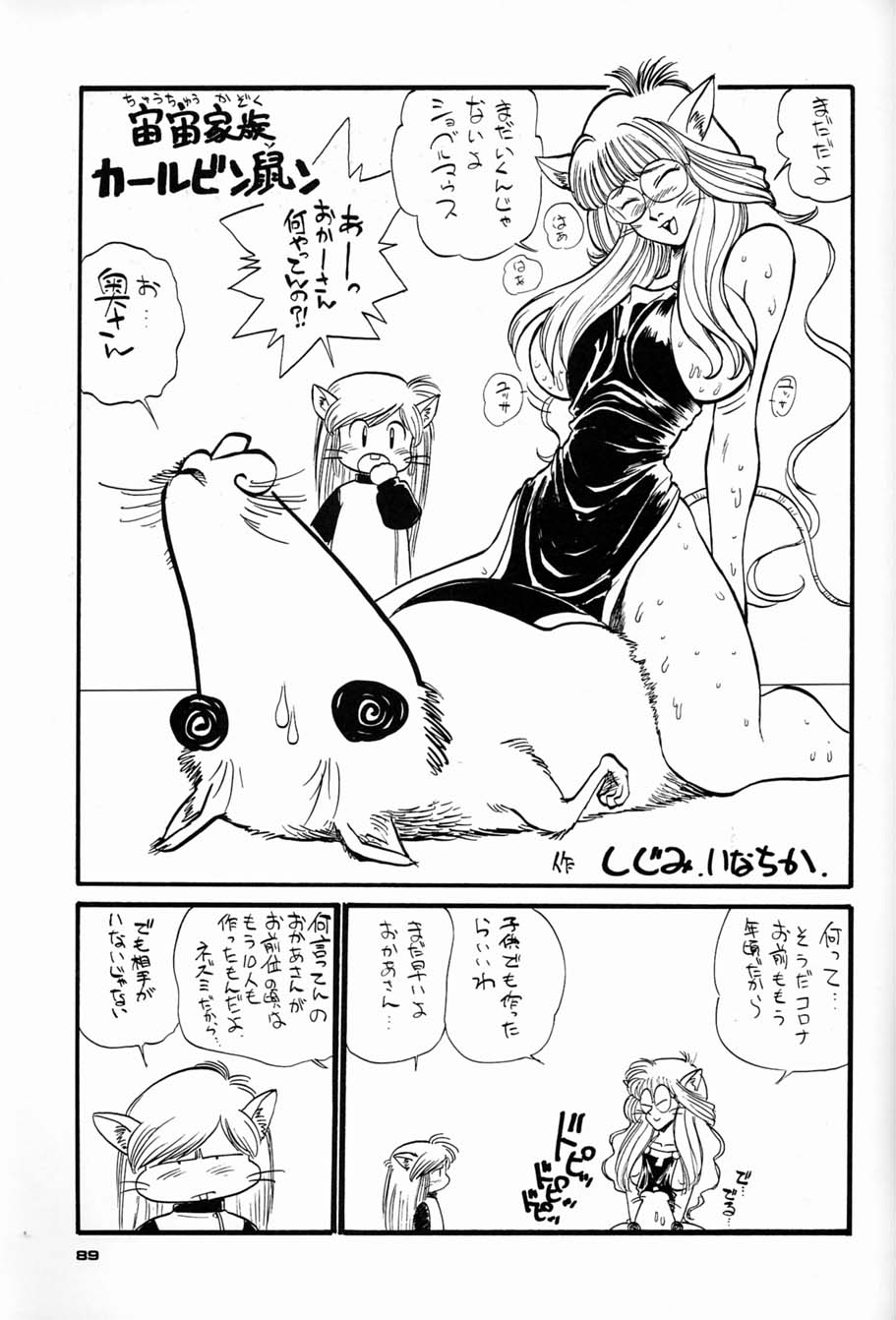 (C44) [元祖園田屋 (よろず)] 朝鮮飴 Ver.04