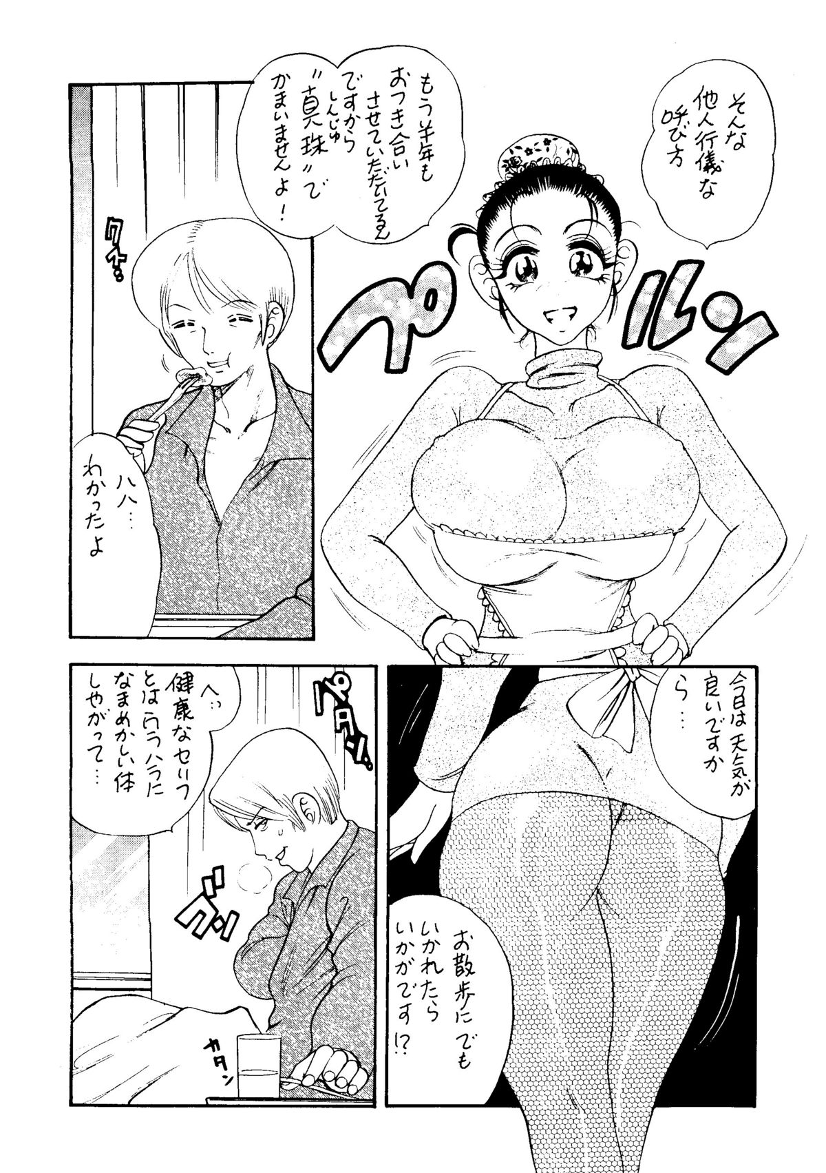 [美女木ジャンクション] 闘乳 TO-NEW