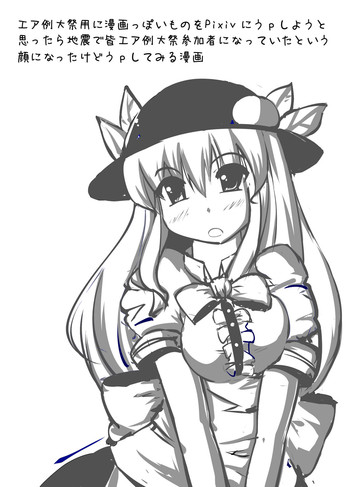 (エア例大祭8) [馬師] 天ブロは全人類と俺の有頂天 (東方Project)