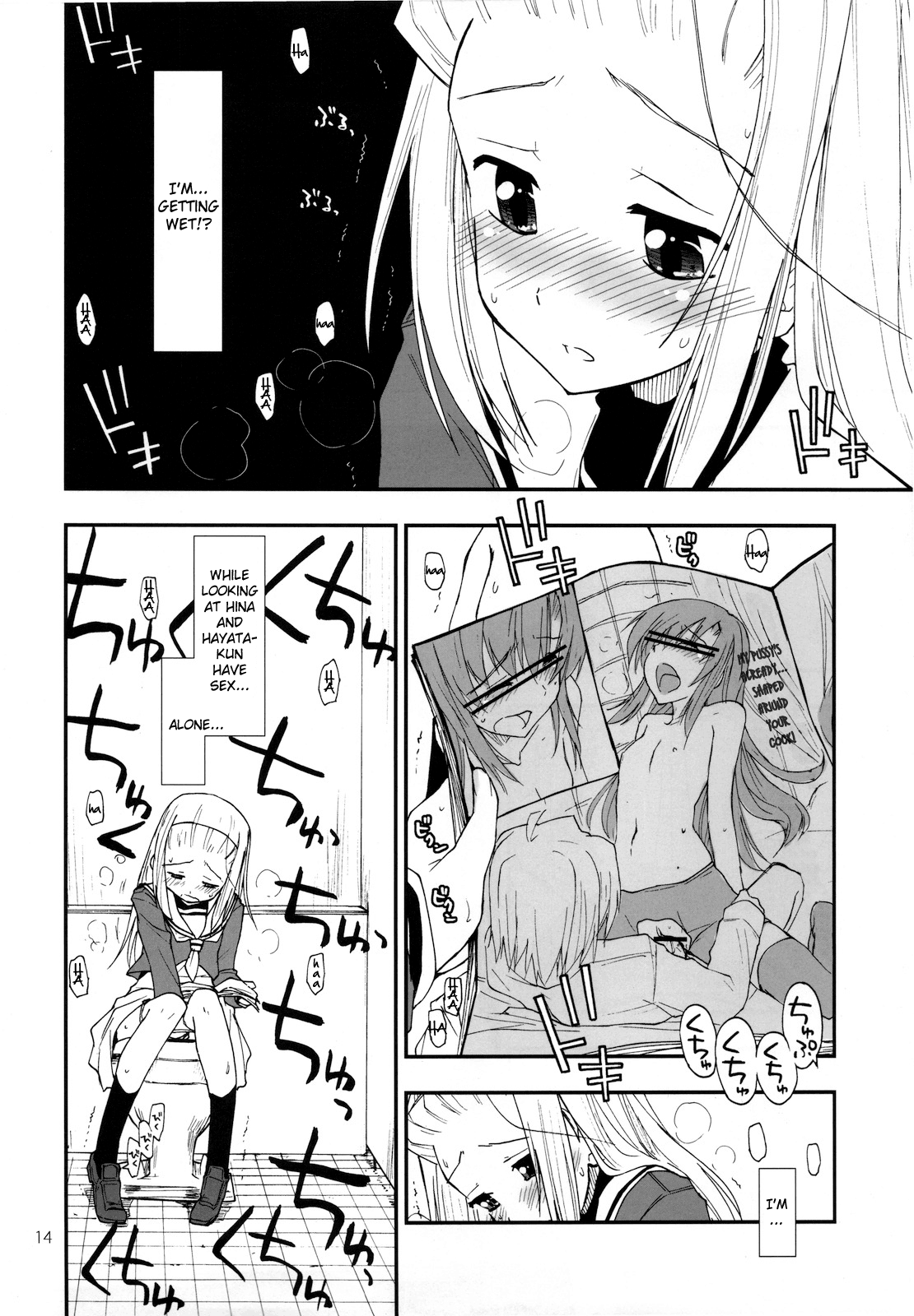 (C78) [ギリギリ虹色 (上乃龍也)] ウチの生徒会長がこんなにエロいわけがないっ (ハヤテのごとく!) [英訳]