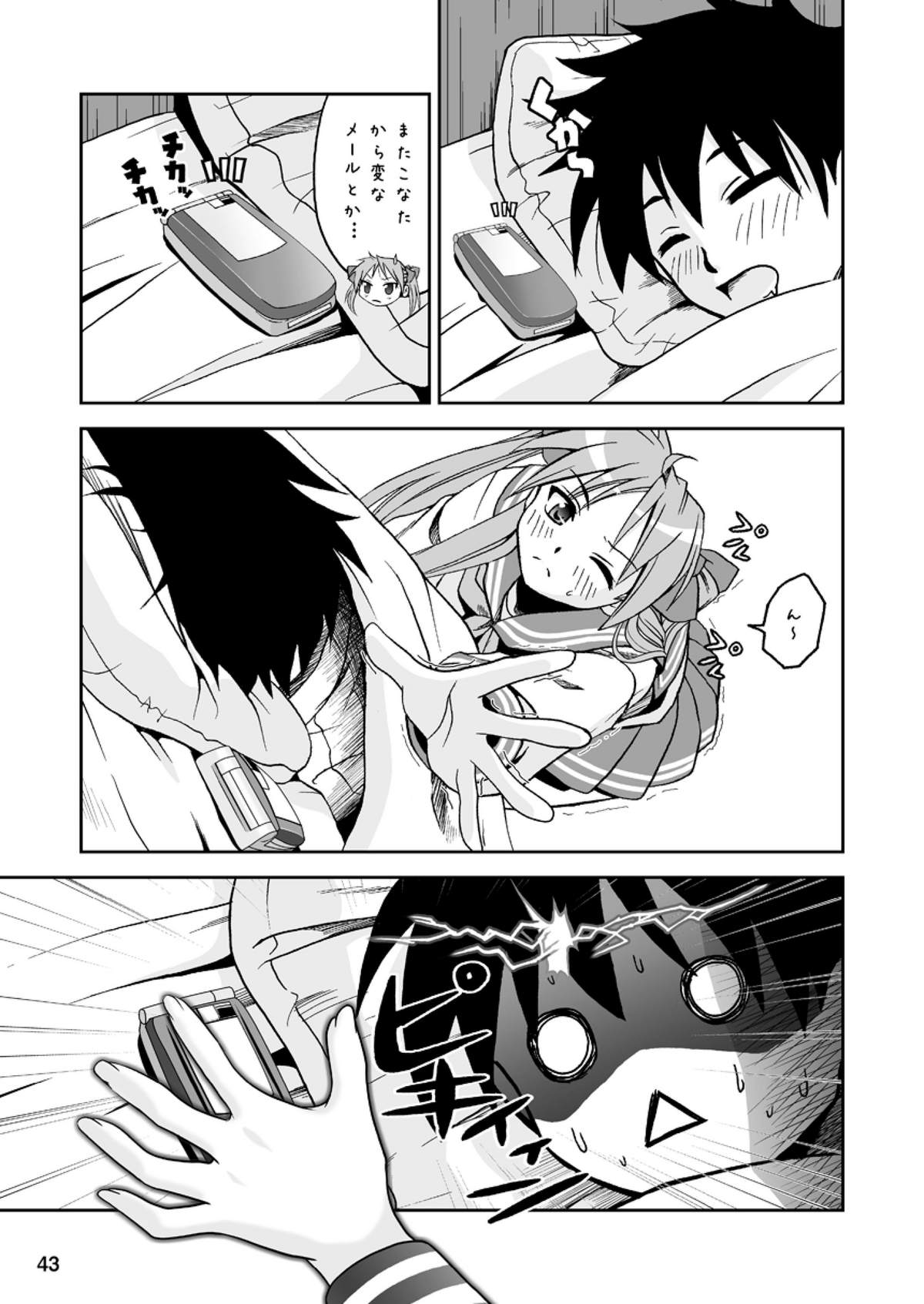 (180°)かがみデレデレアフター(らきすた)