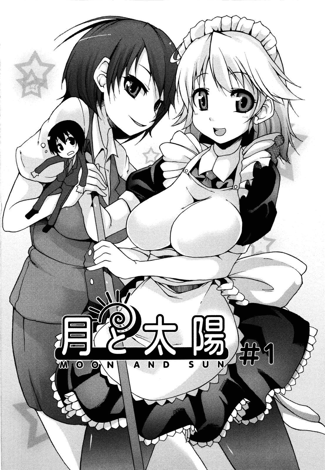 [シャチカマボコ] 月と太陽 [英訳]