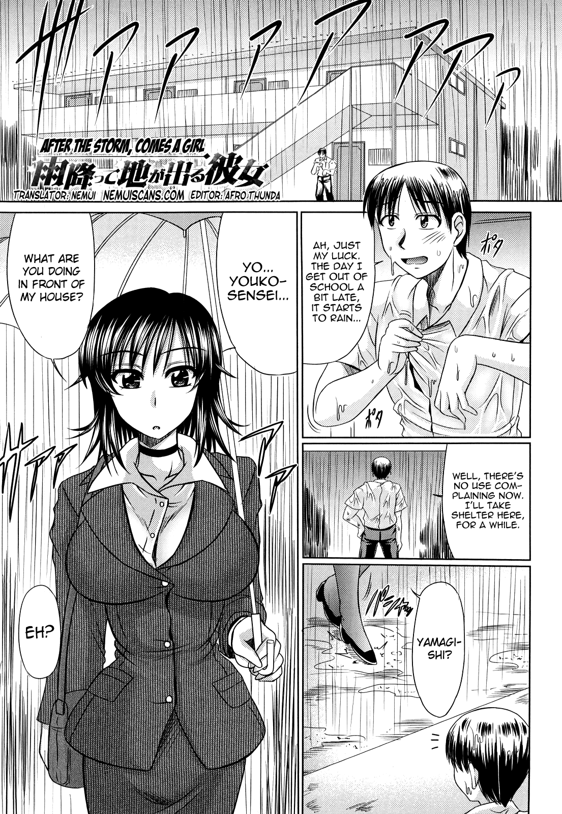 [わらしべ] 処女ゴコロ [英訳]