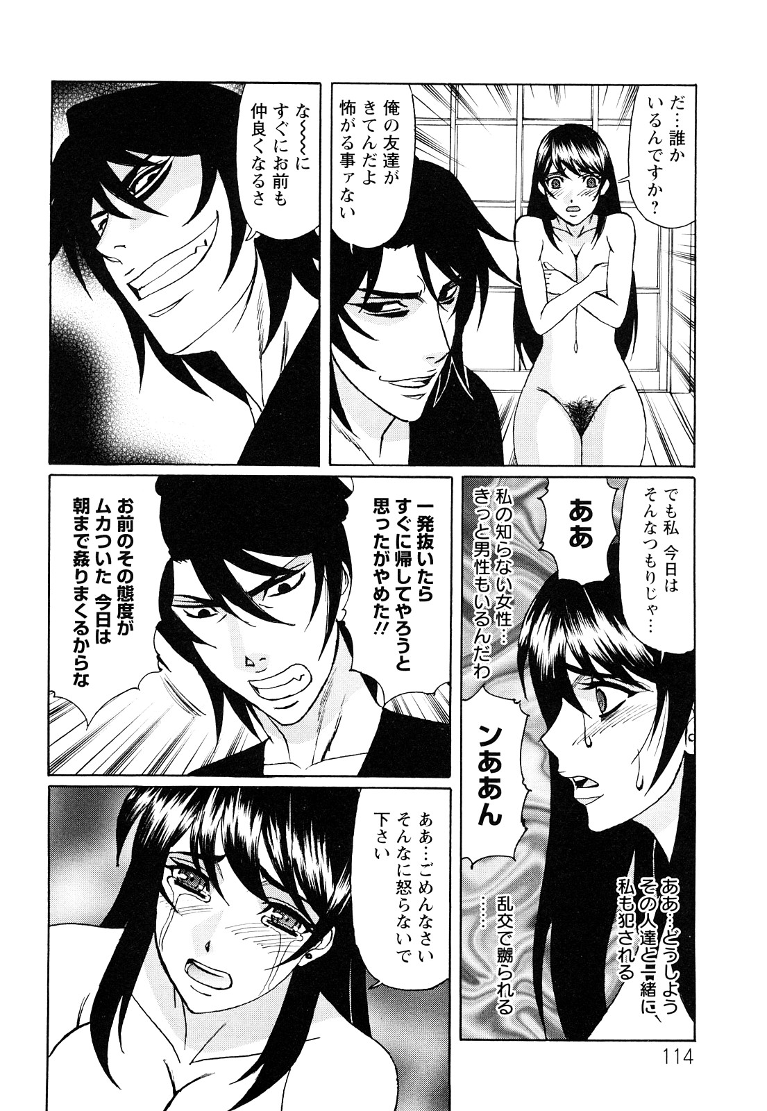 [山本善文] 寝取られ猥婦 真性マゾ姉妹調教