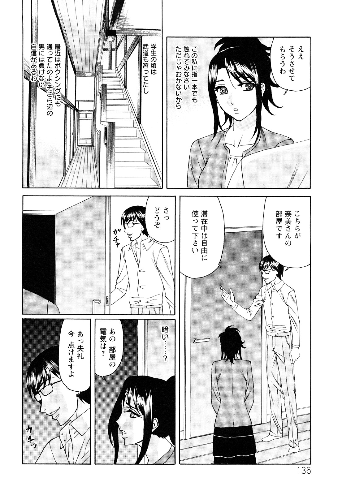 [山本善文] 寝取られ猥婦 真性マゾ姉妹調教