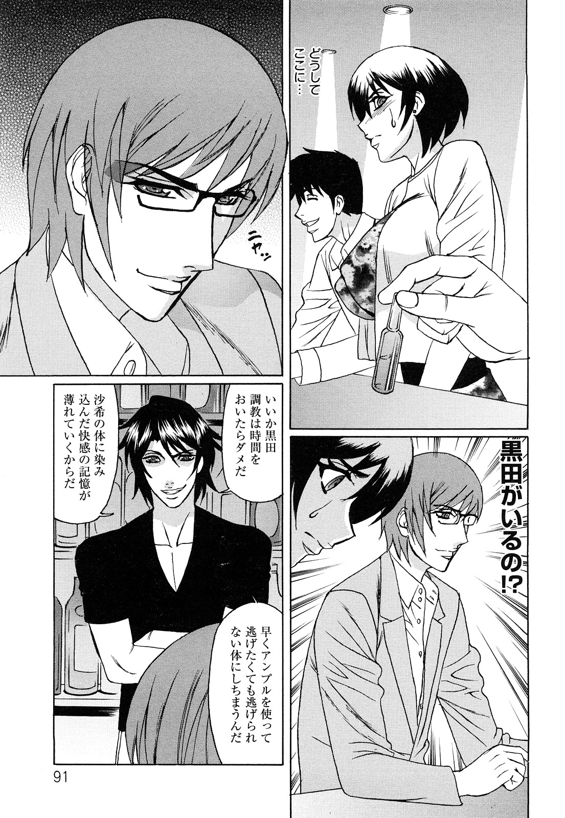 [山本善文] 寝取られ猥婦 真性マゾ姉妹調教