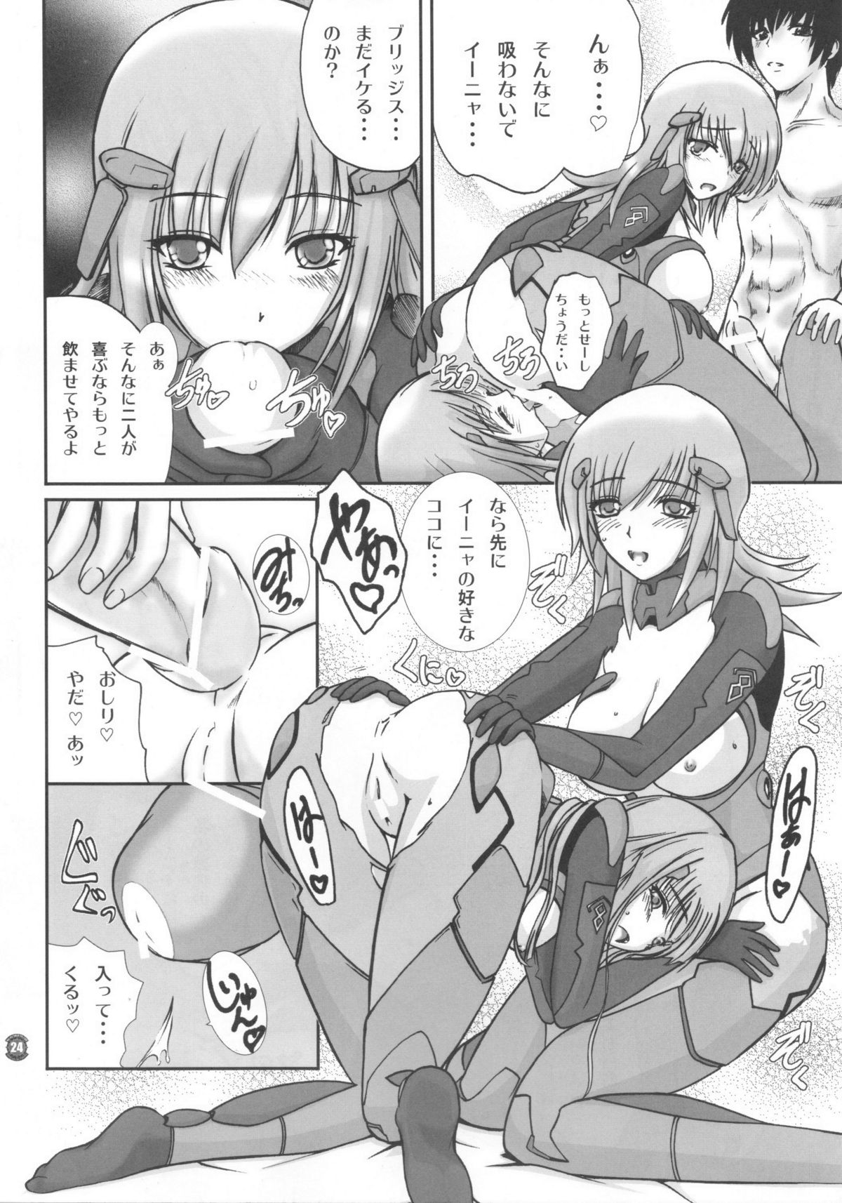 (C75) [なたくが行く! (Xanadu)] Снегурочка (マブラヴ)