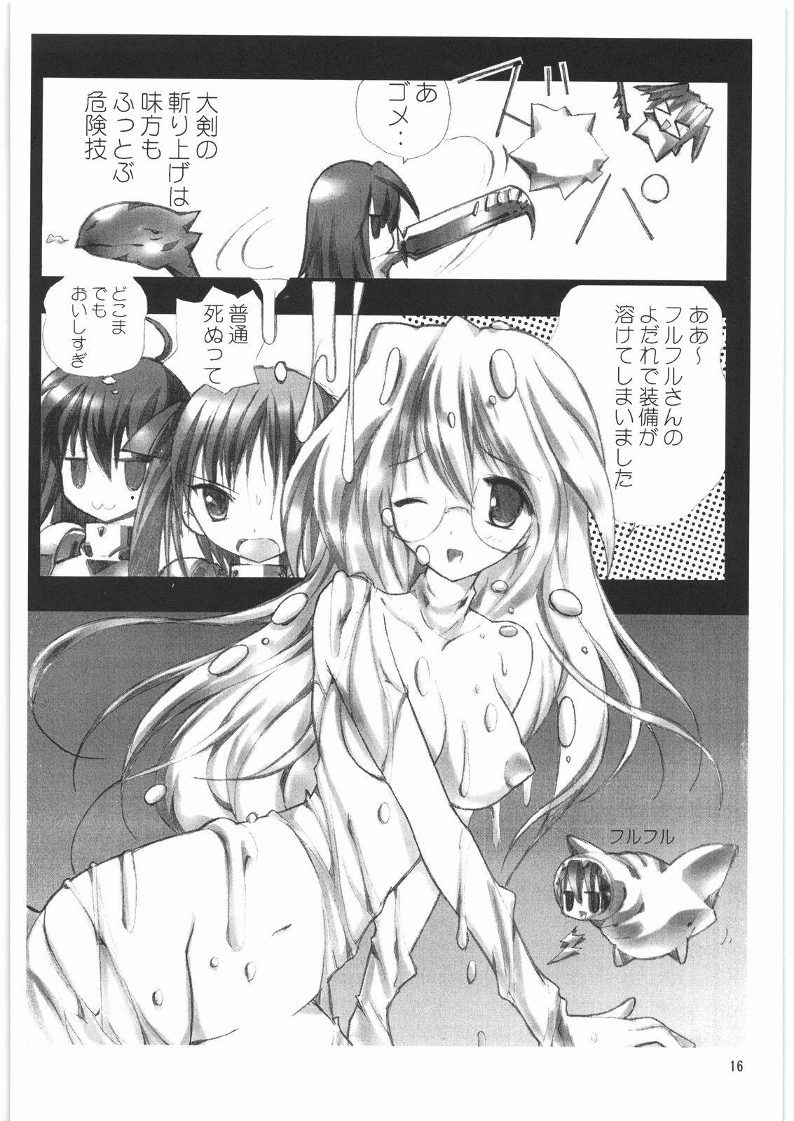 (C72) [元祖園田屋 (よろず)] メガトンパンチ 9 めが☆ぱん