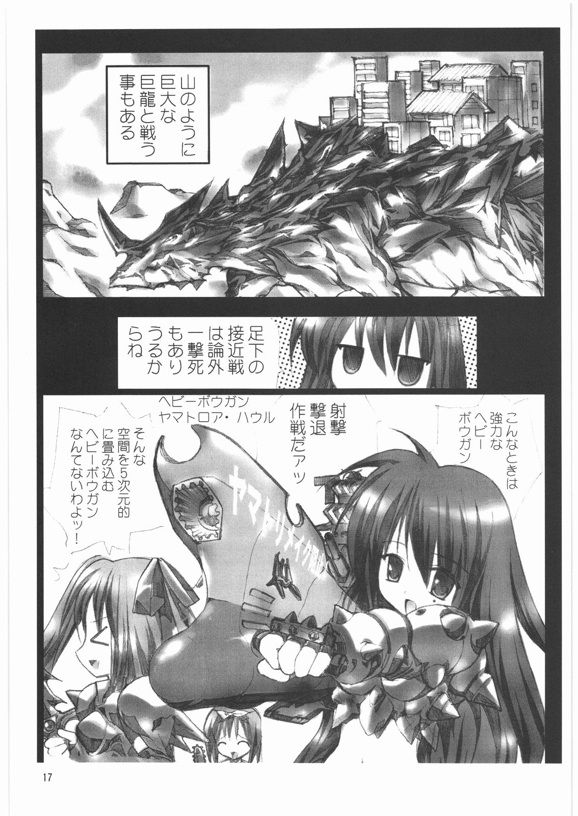 (C72) [元祖園田屋 (よろず)] メガトンパンチ 9 めが☆ぱん