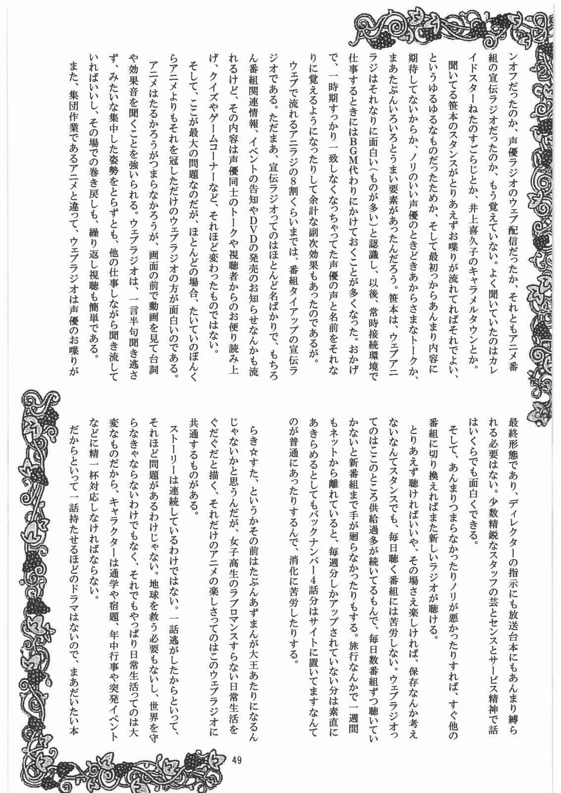 (C72) [元祖園田屋 (よろず)] メガトンパンチ 9 めが☆ぱん