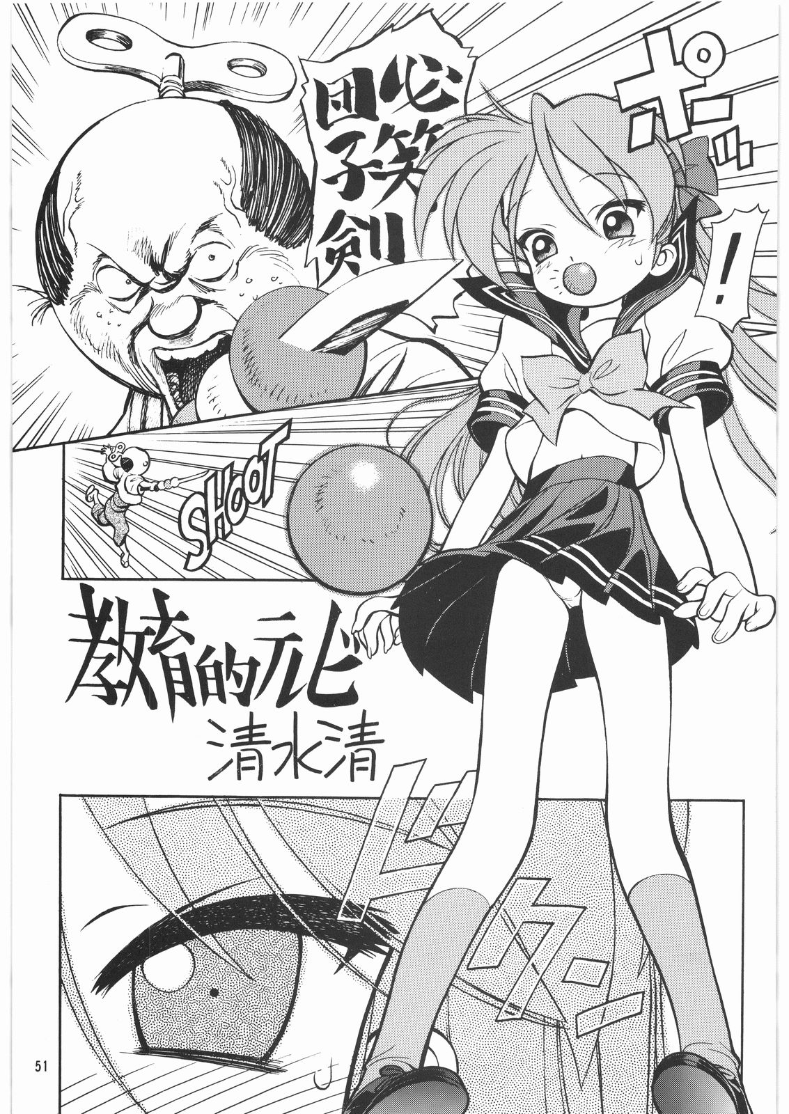 (C72) [元祖園田屋 (よろず)] メガトンパンチ 9 めが☆ぱん