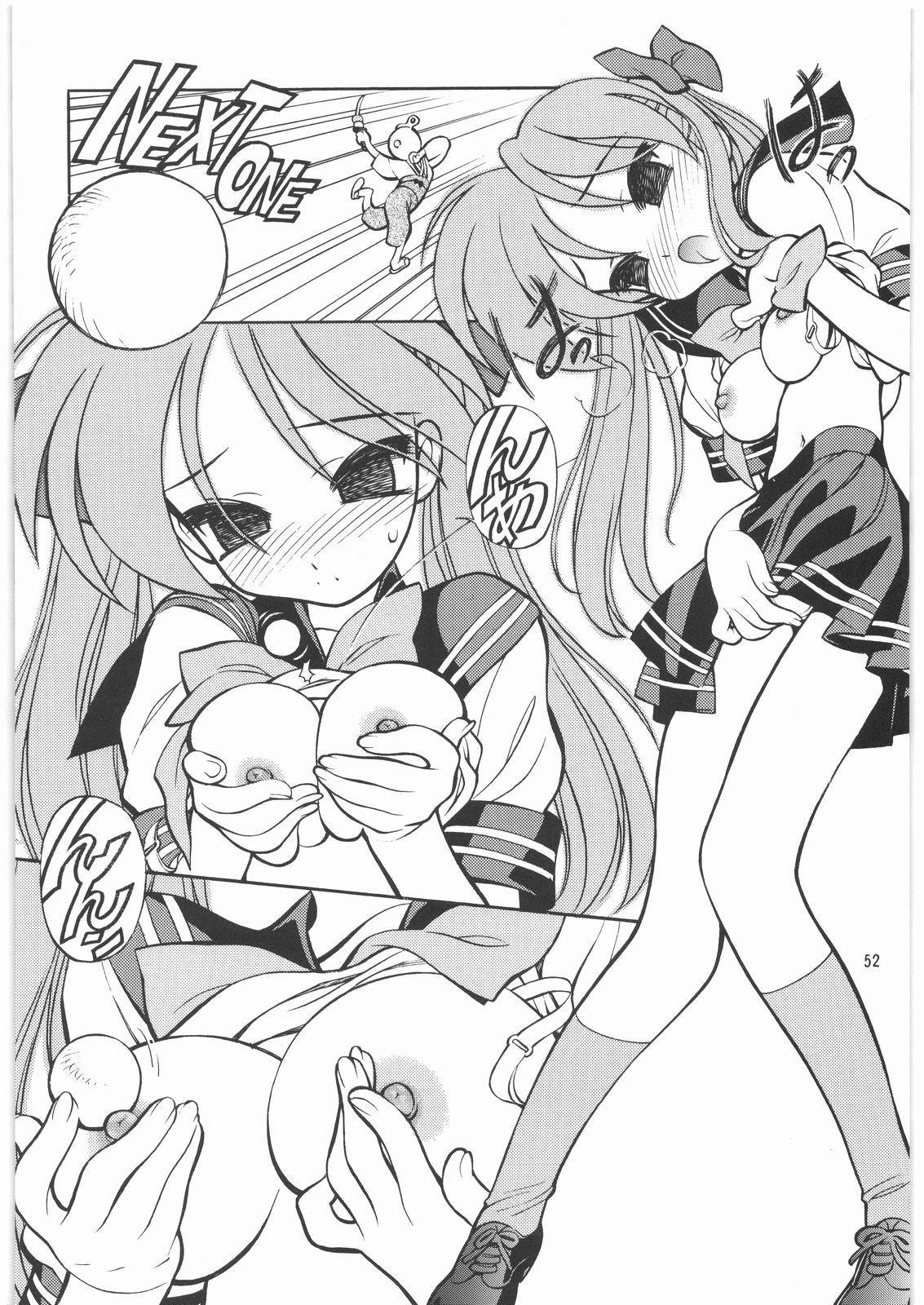 (C72) [元祖園田屋 (よろず)] メガトンパンチ 9 めが☆ぱん