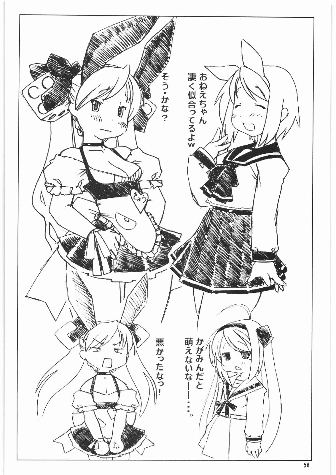 (C72) [元祖園田屋 (よろず)] メガトンパンチ 9 めが☆ぱん