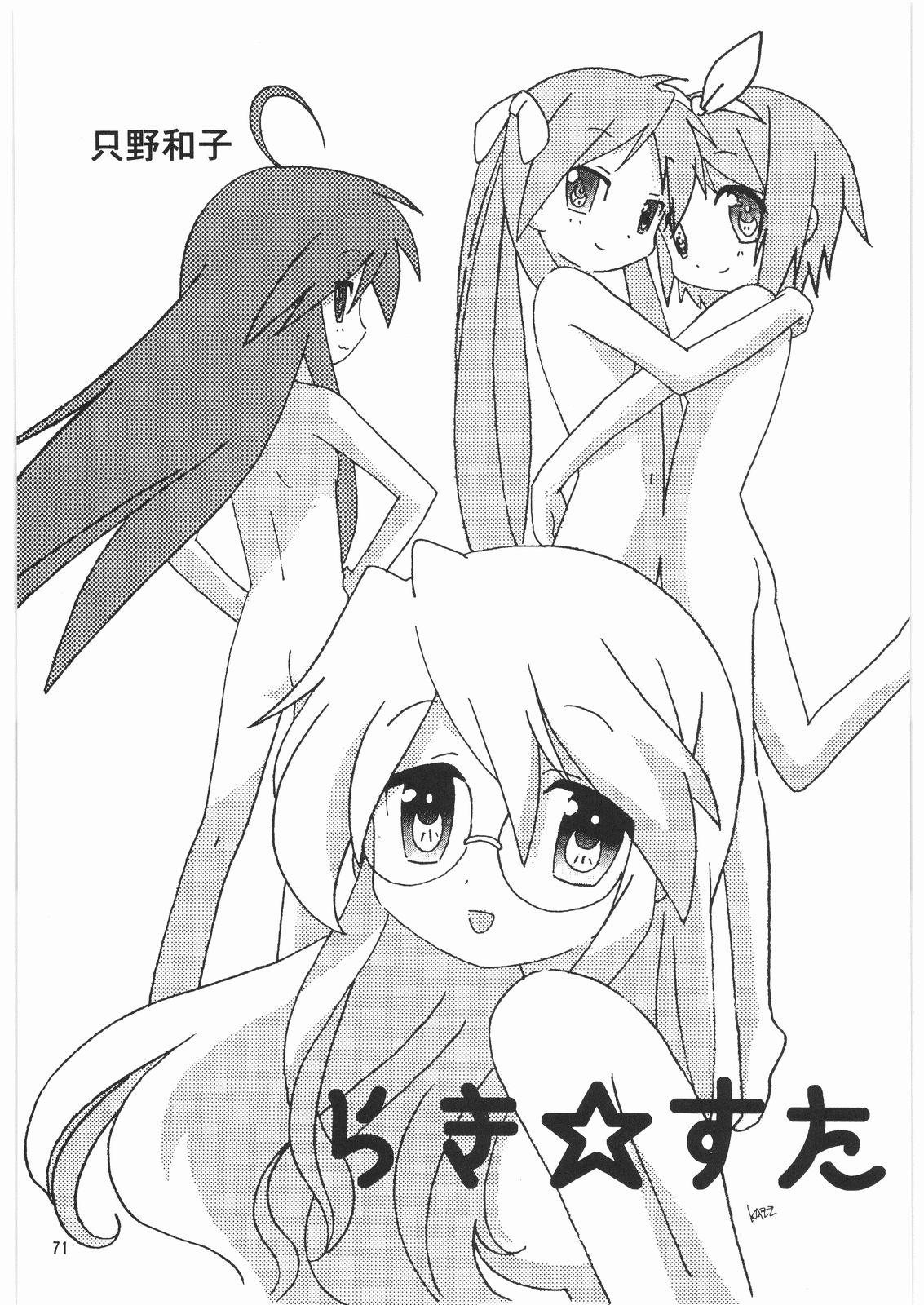 (C72) [元祖園田屋 (よろず)] メガトンパンチ 9 めが☆ぱん