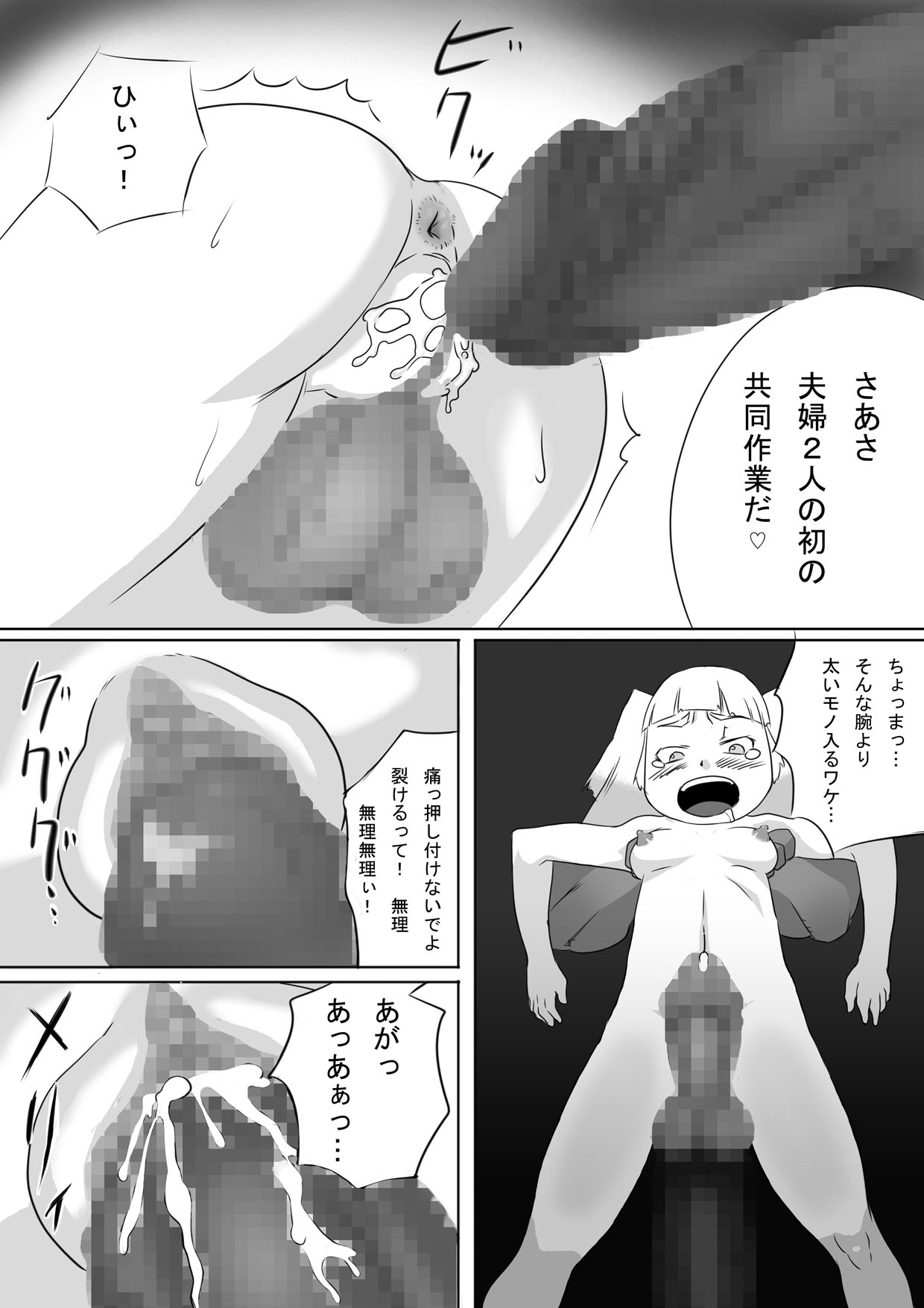 メルクマリーの苦悶