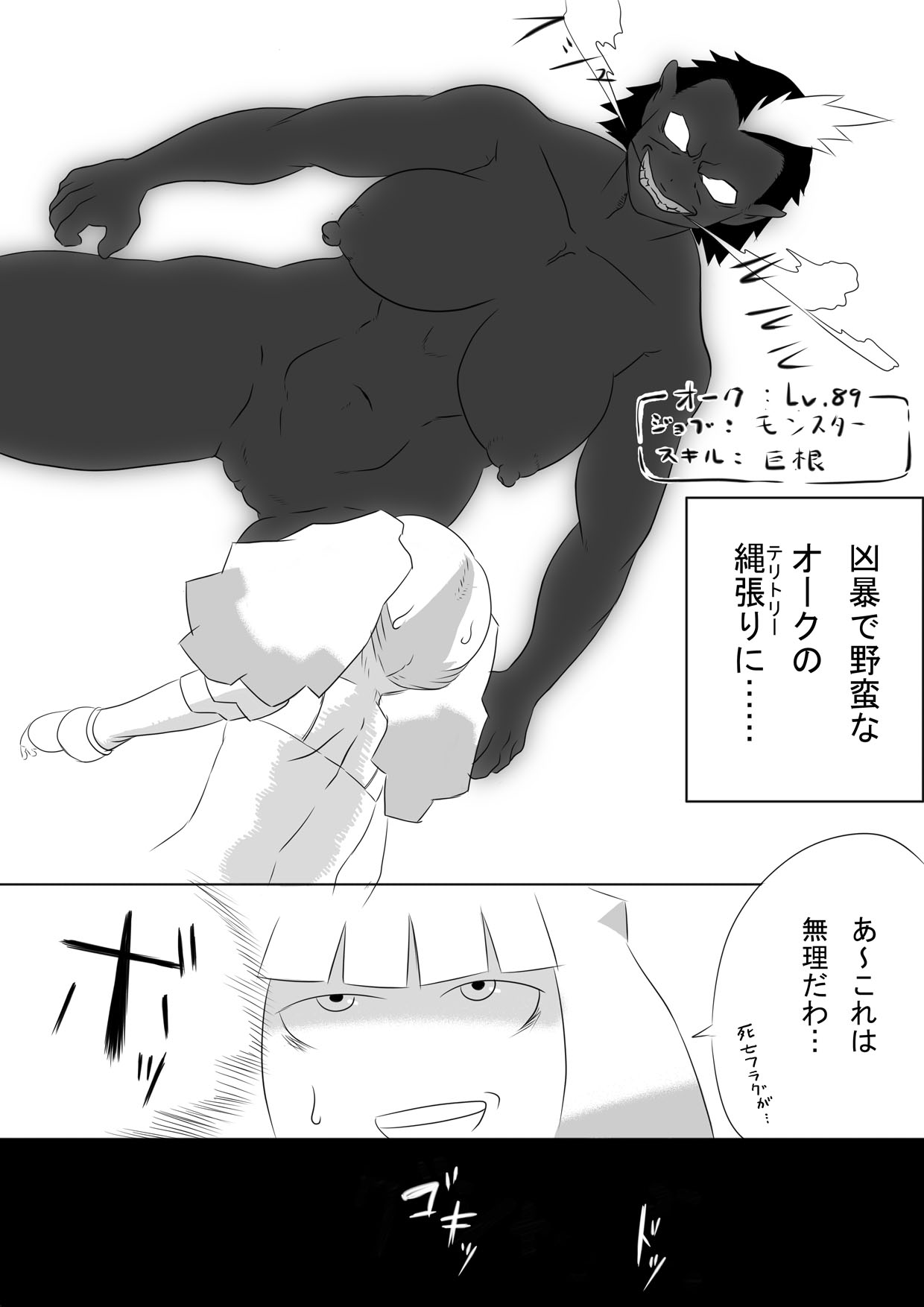 メルクマリーの苦悶